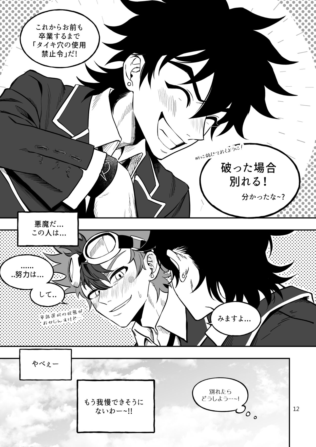 Final Countdown - Page 13