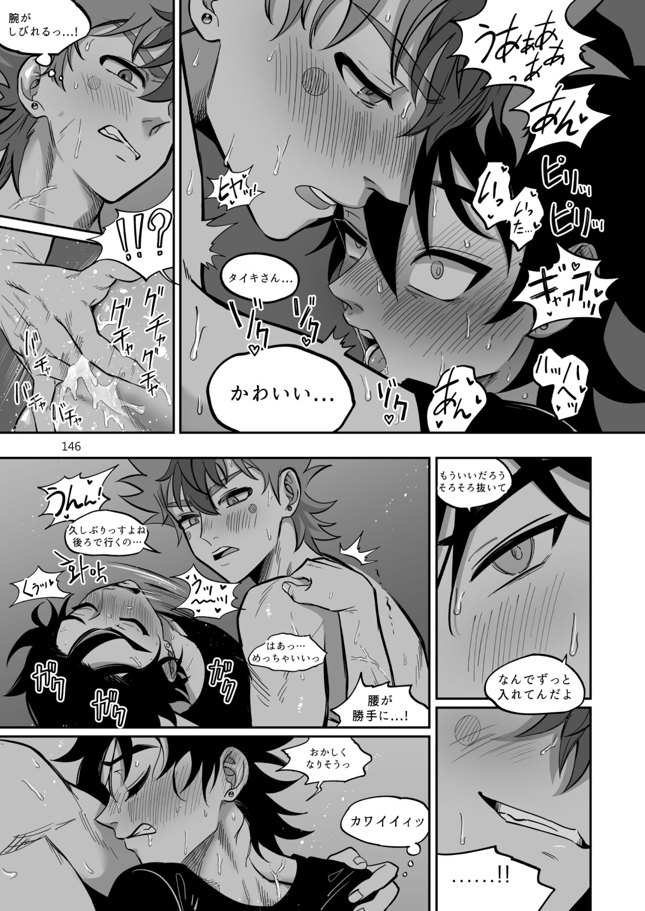 Final Countdown - Page 147