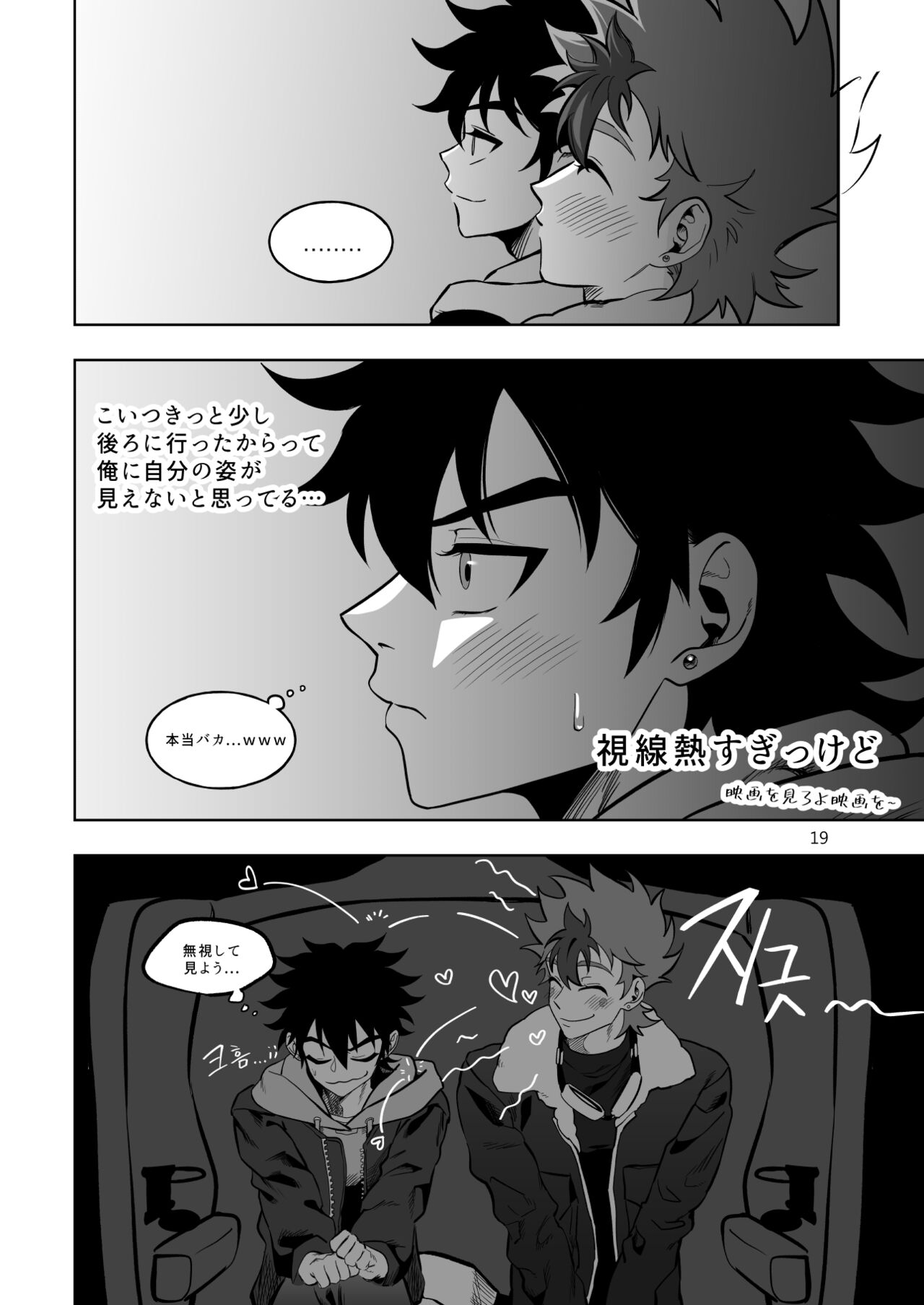 Final Countdown - Page 20