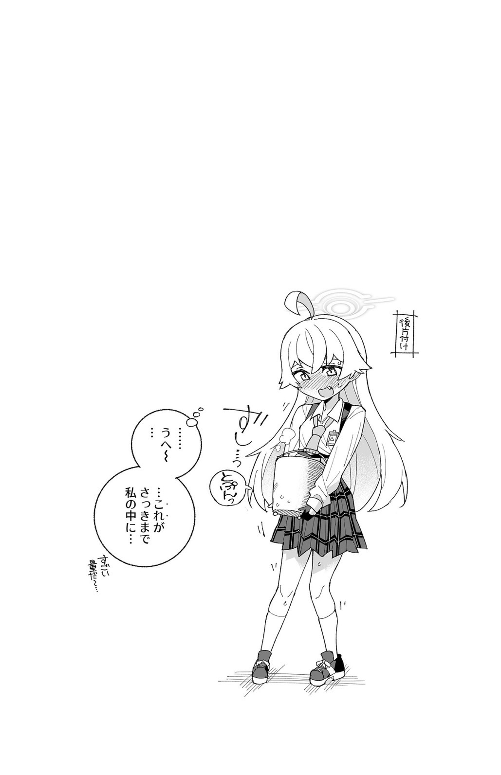 Toraware no  Hoshino - Page 27