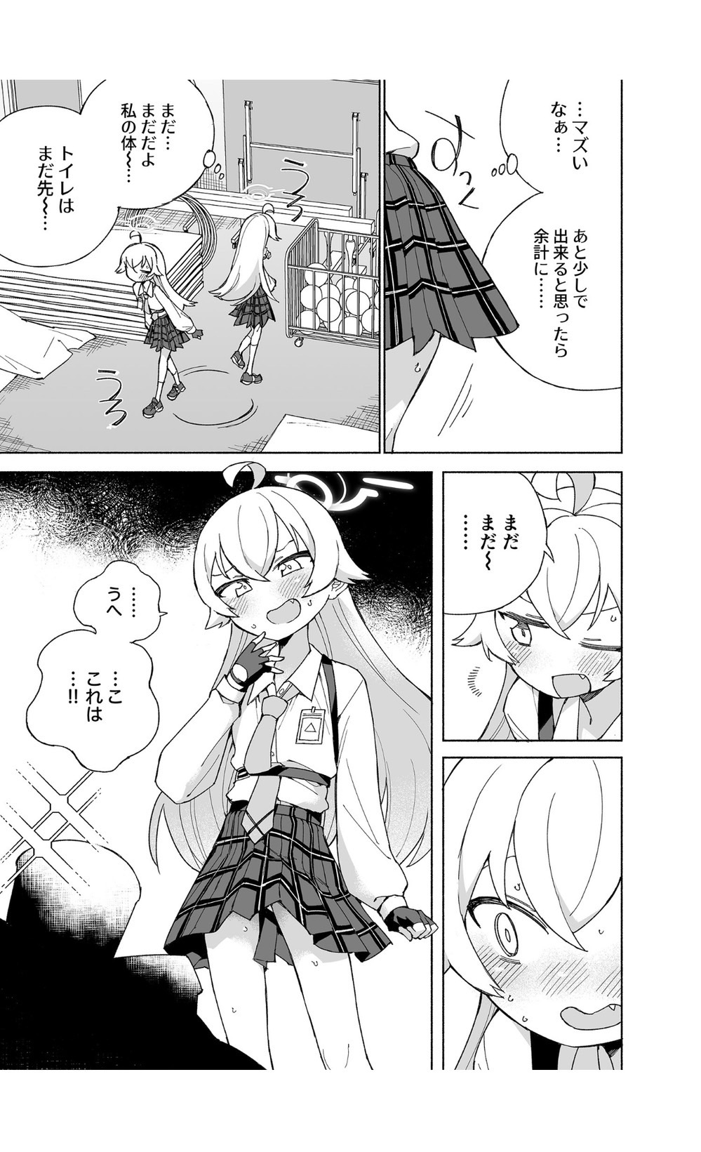 Toraware no  Hoshino - Page 9