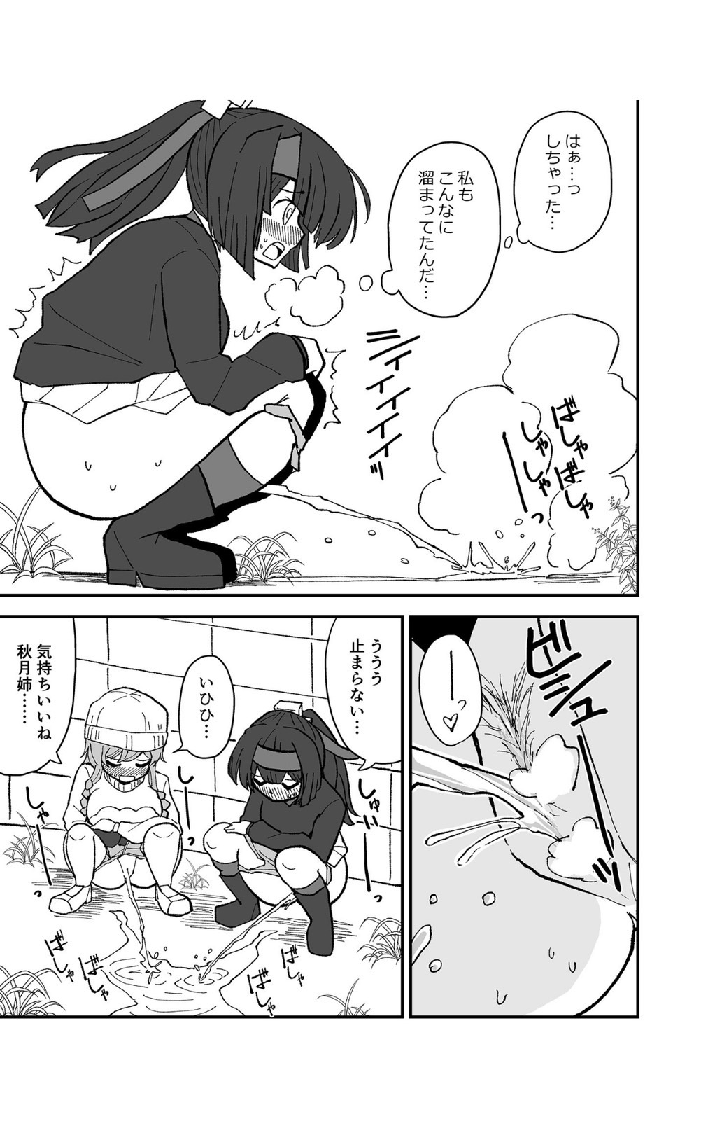 Teapot Kouka - Page 23
