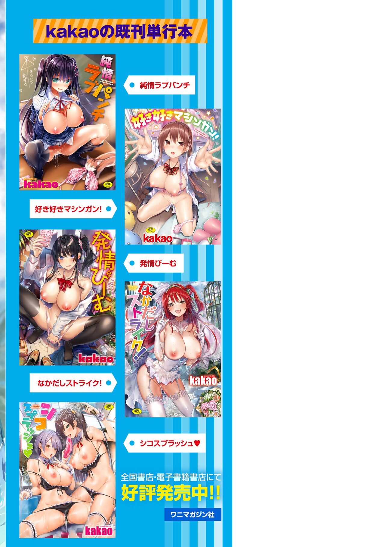 LOVE LARIAT! - Page 138