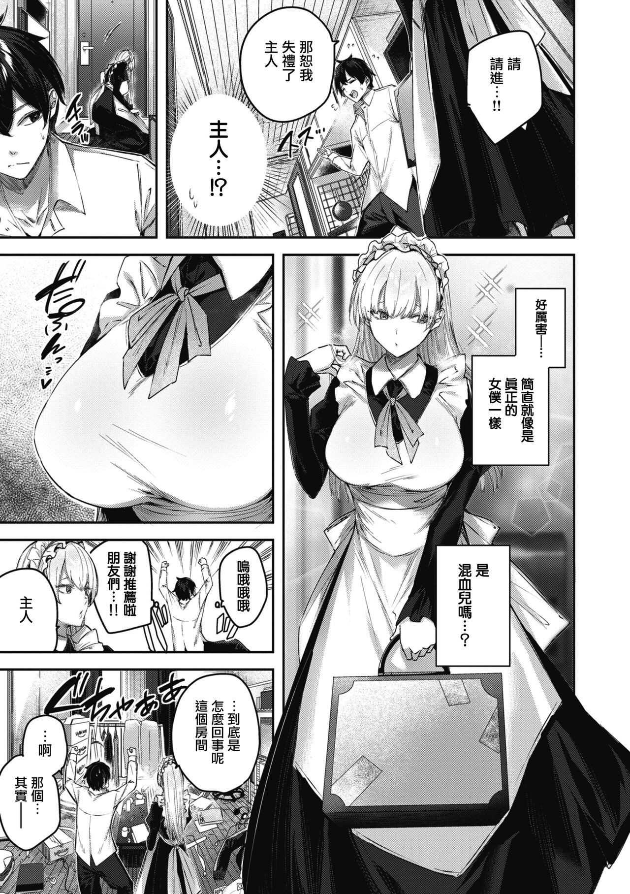 LOVE LARIAT! - Page 39