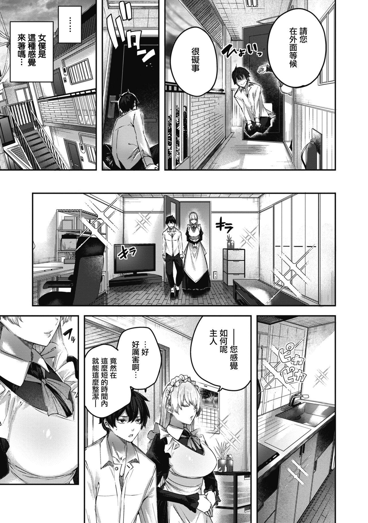 LOVE LARIAT! - Page 41