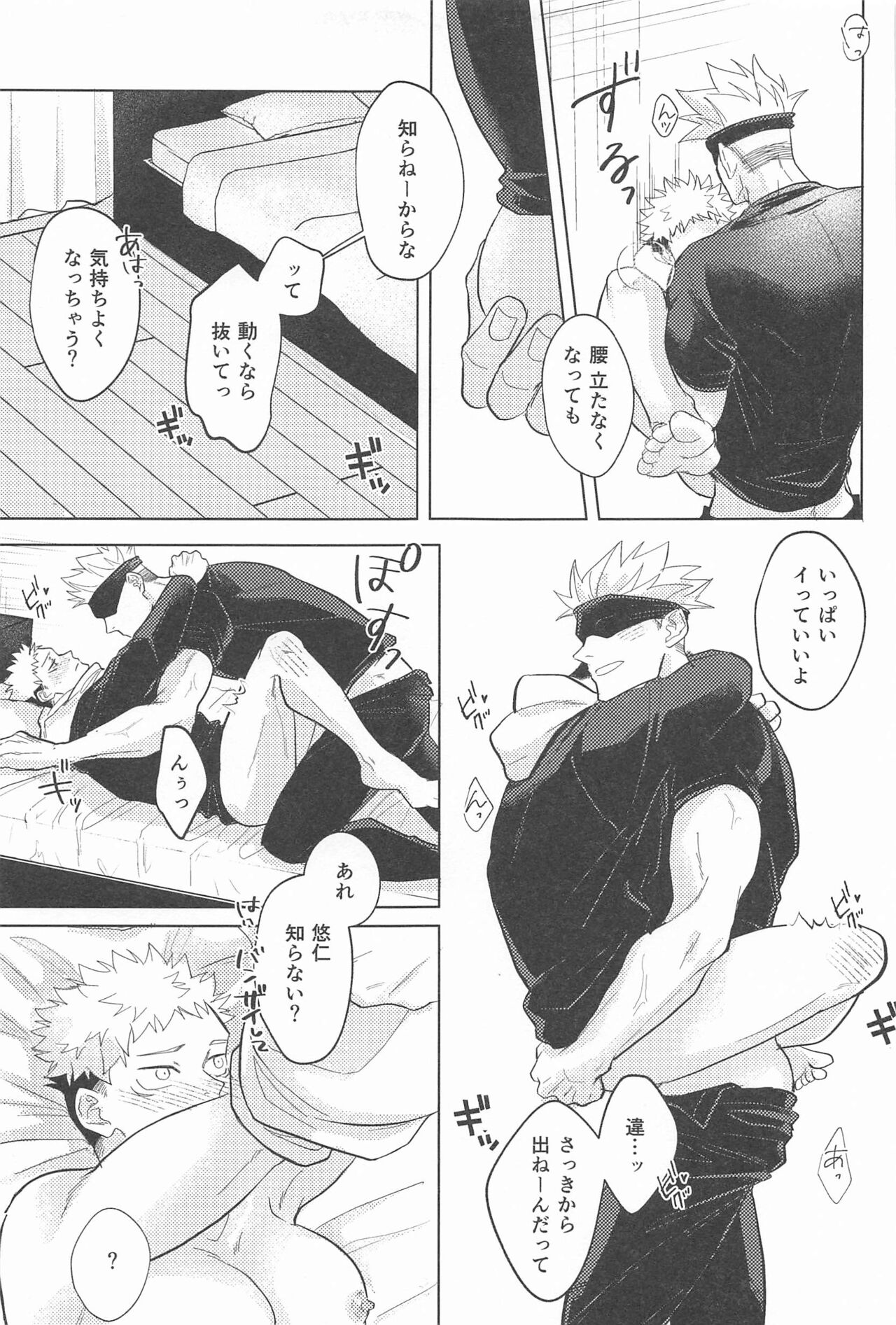 Yappari Kanawanai - Page 20