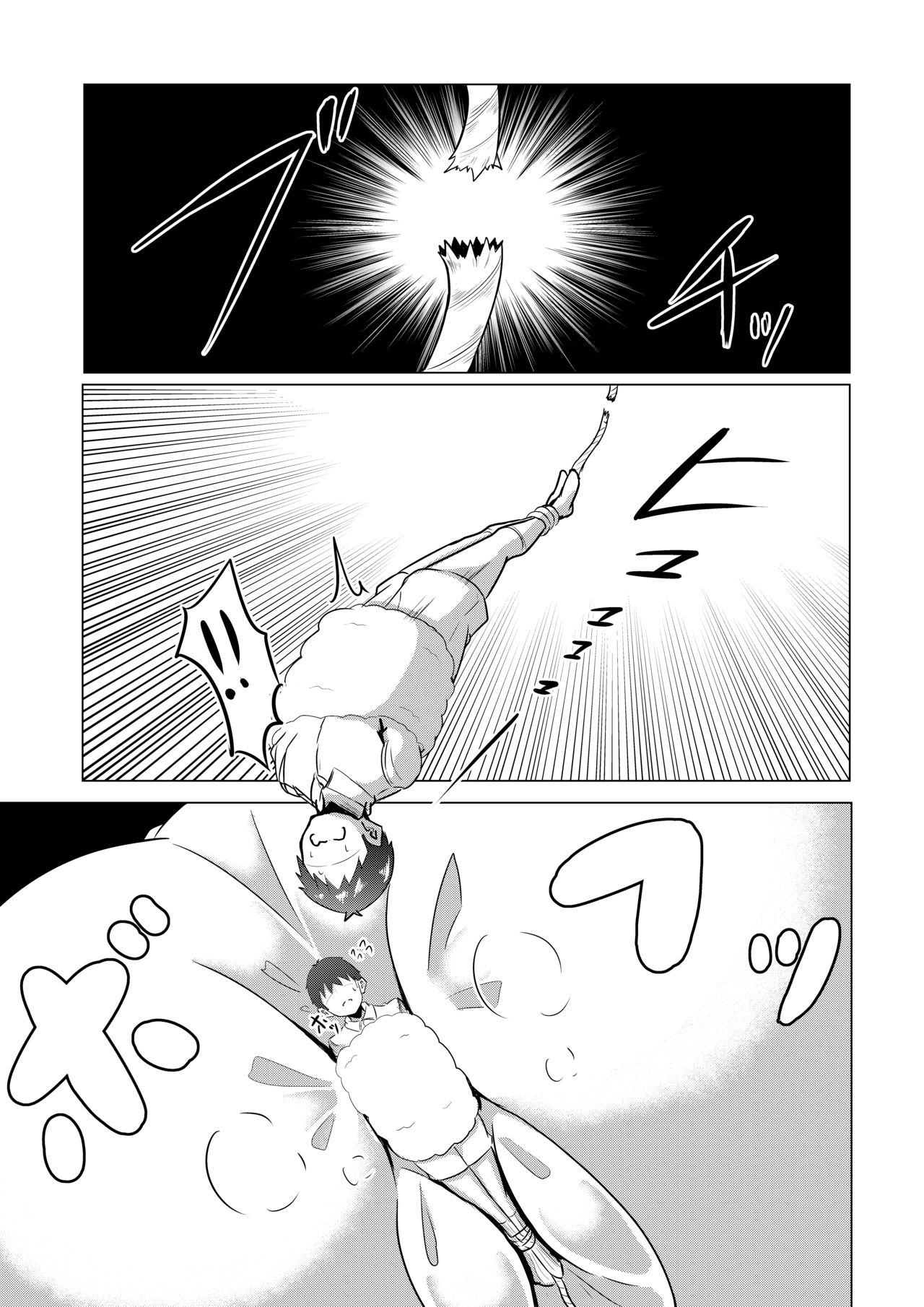 Hogushi-ya Kemono - Page 20
