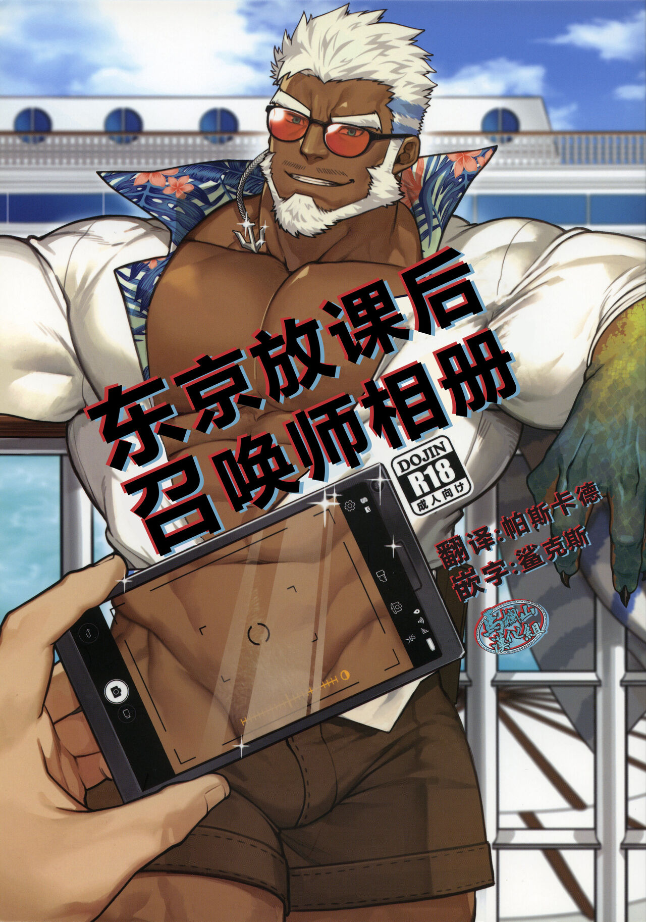SUMMONS GALLERY ｜东京放课后召唤师相册 - Page 1
