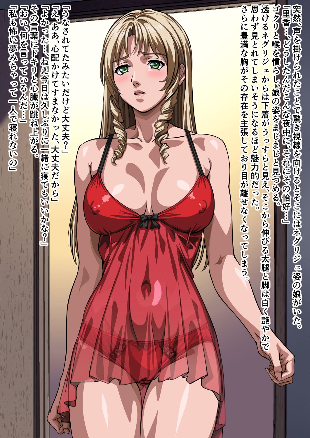 Bible Black - Page 24