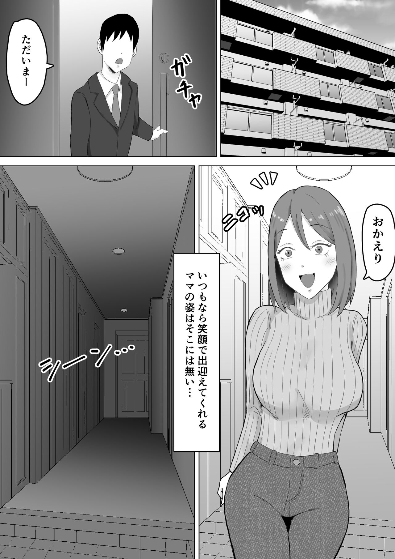 Haha Banare - Page 13