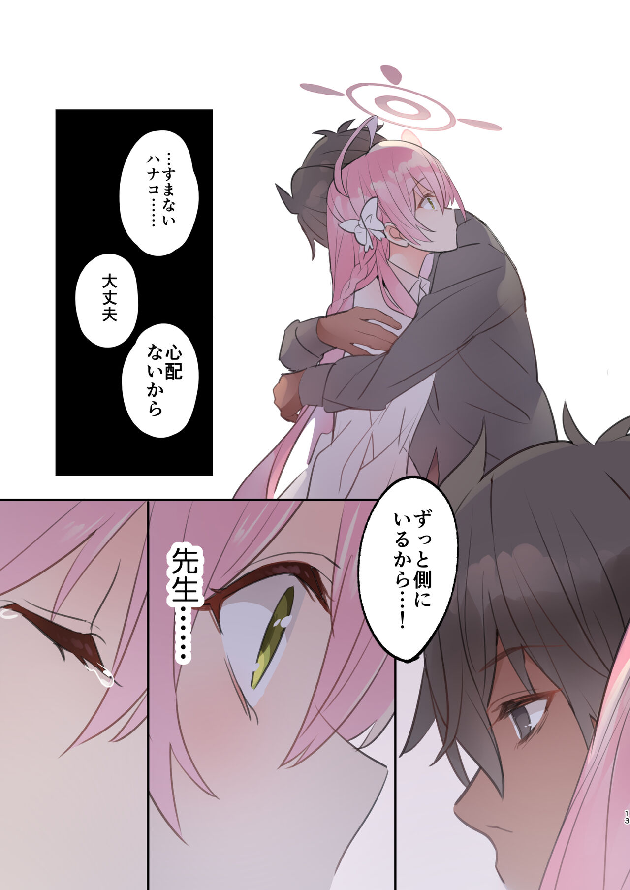 Anzen - Page 13