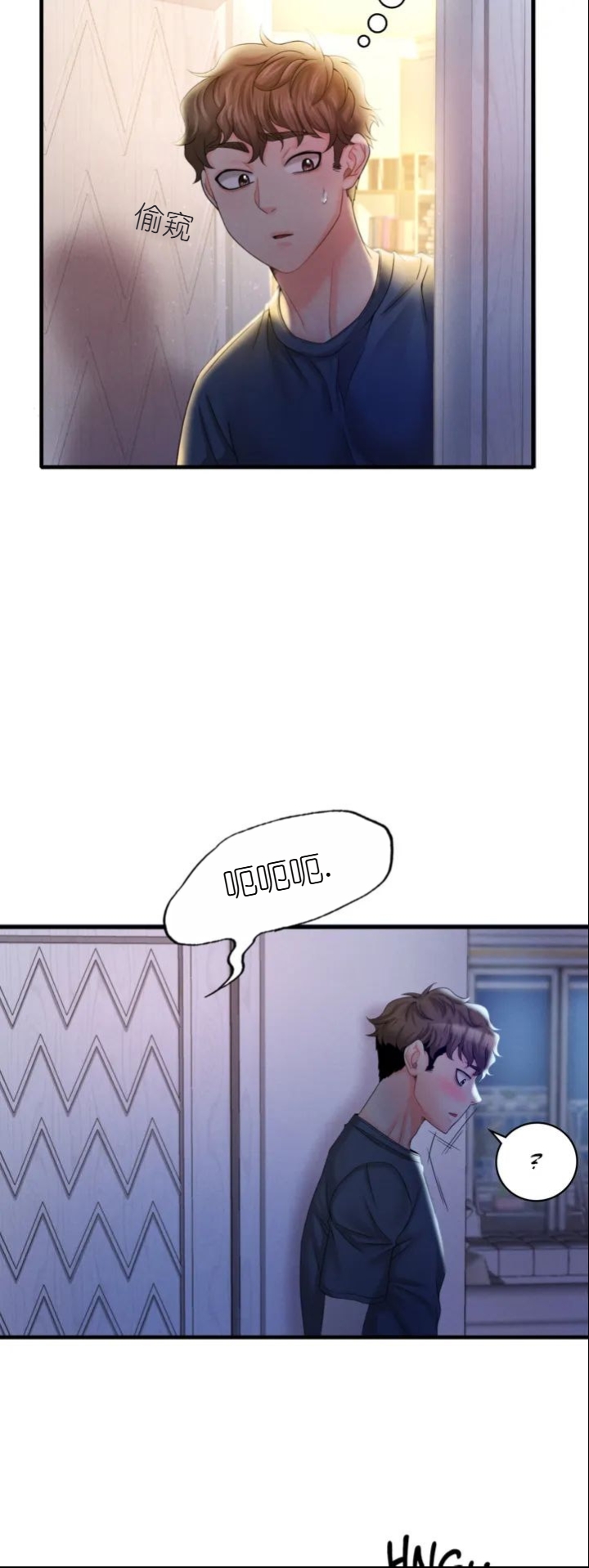 drunk on you 1-3 - Page 232