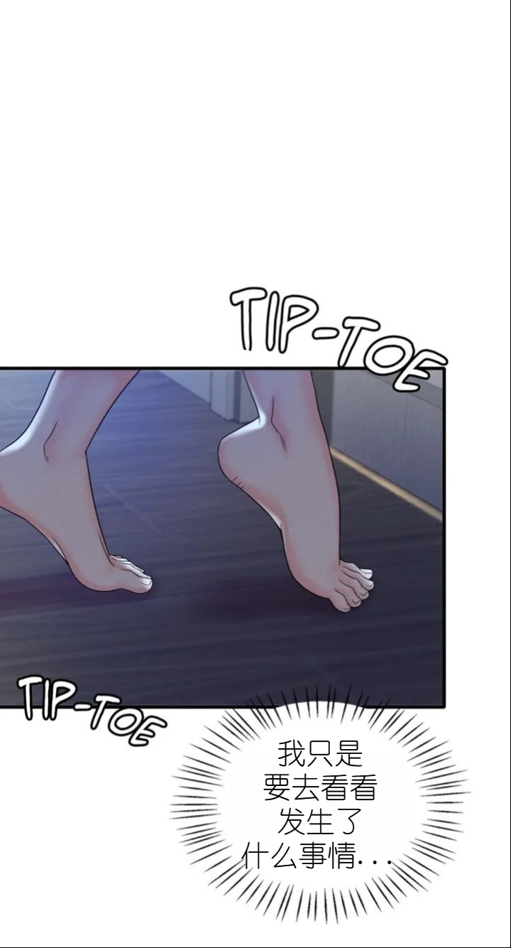 drunk on you 1-3 - Page 235