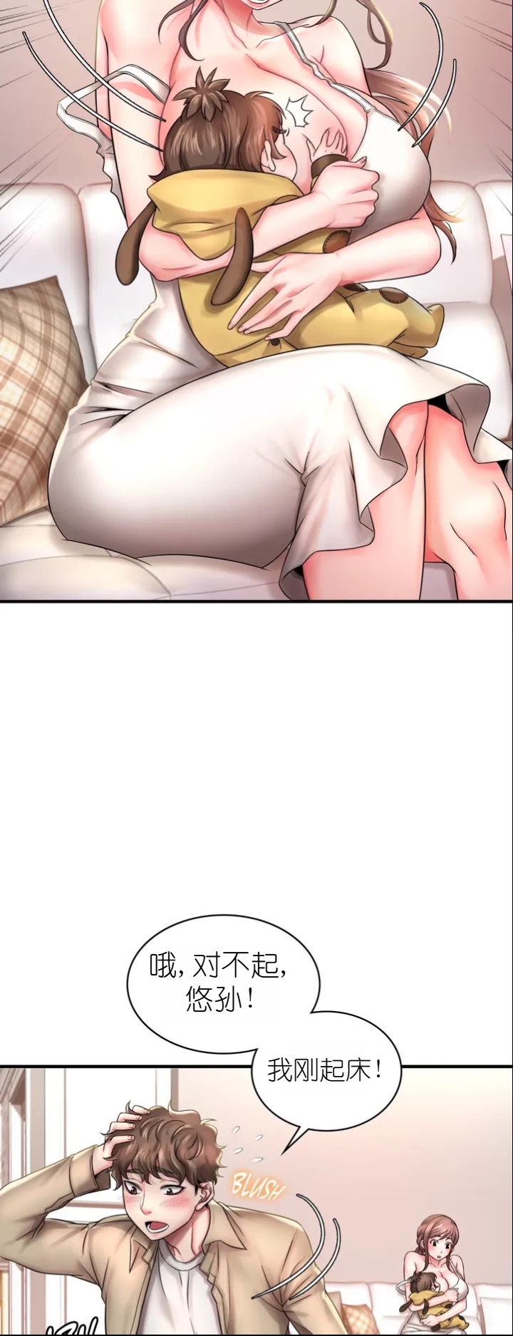drunk on you 1-3 - Page 34