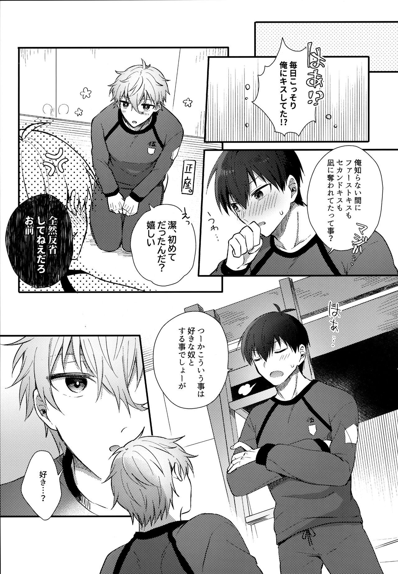 Lunch Box - Page 34
