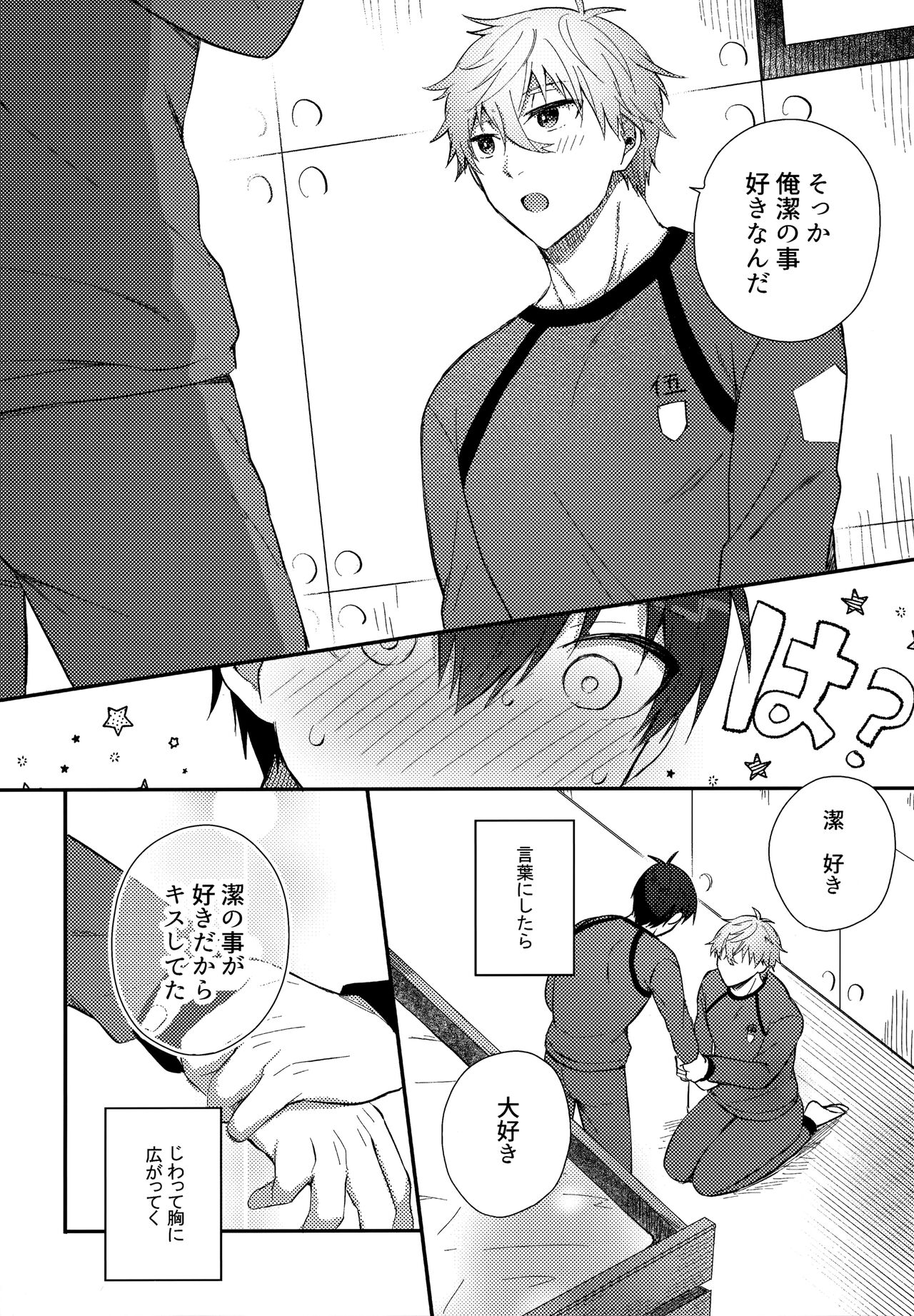 Lunch Box - Page 35