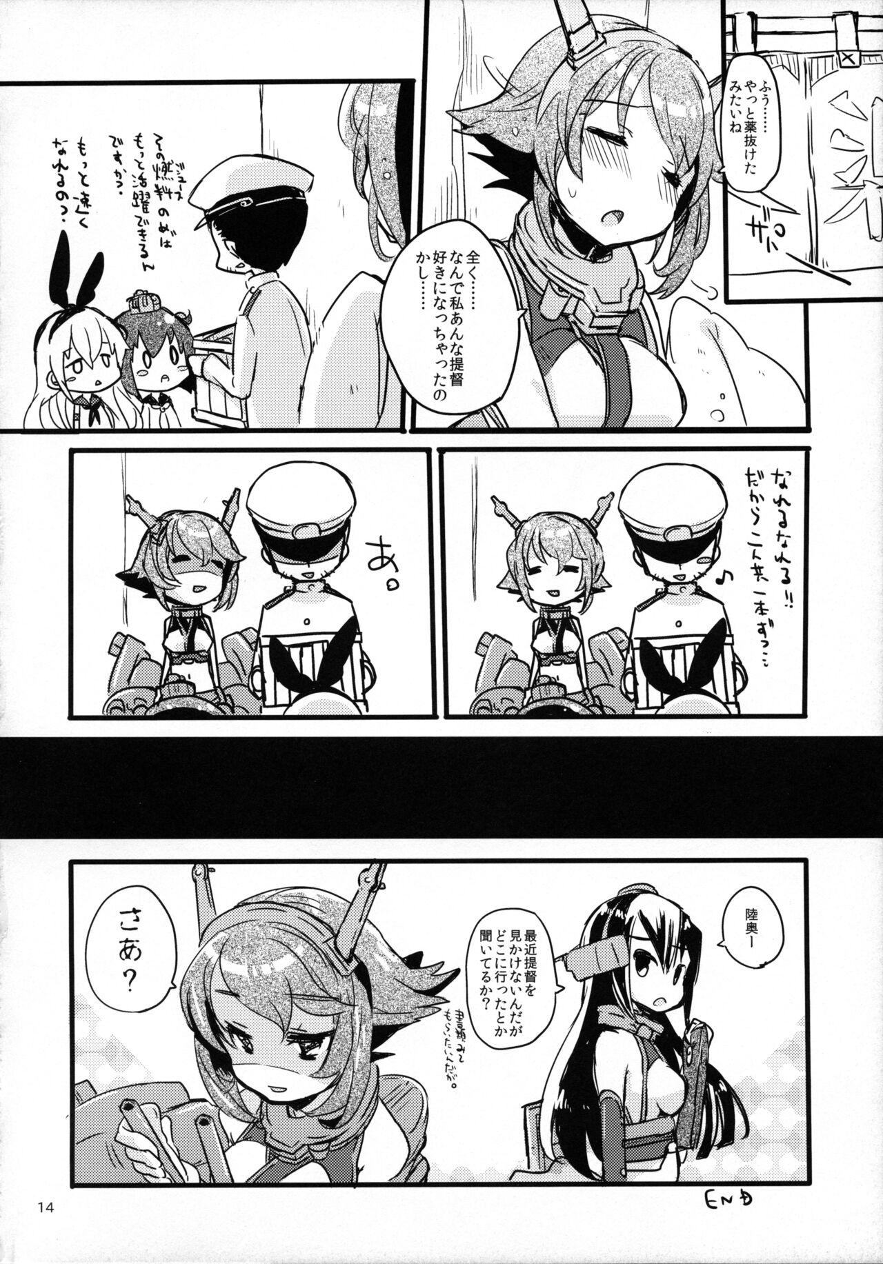FRUSTRATION - Page 13