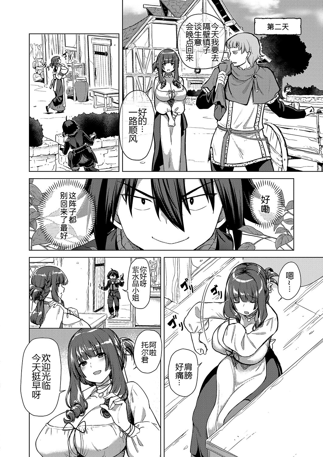 Kami no Te 2 - Page 30