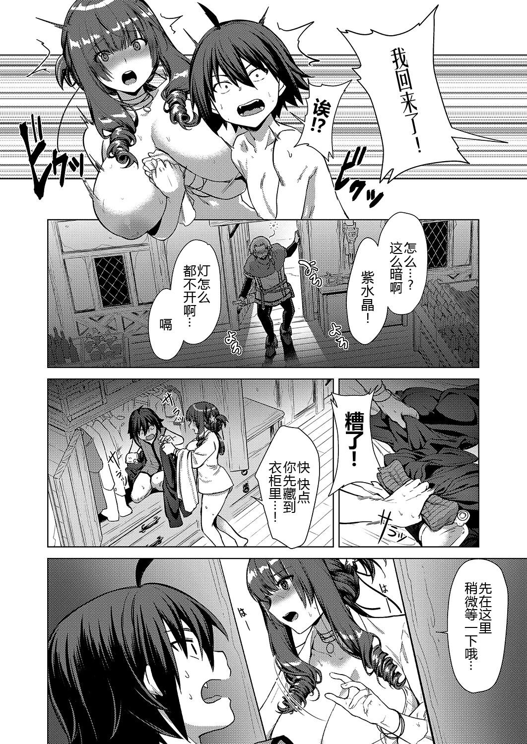 Kami no Te 2 - Page 53