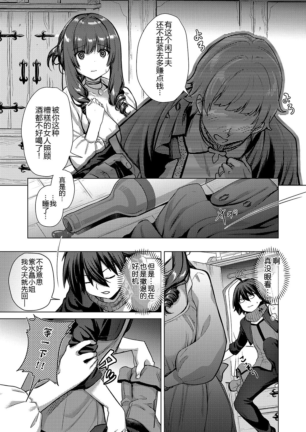 Kami no Te 2 - Page 55