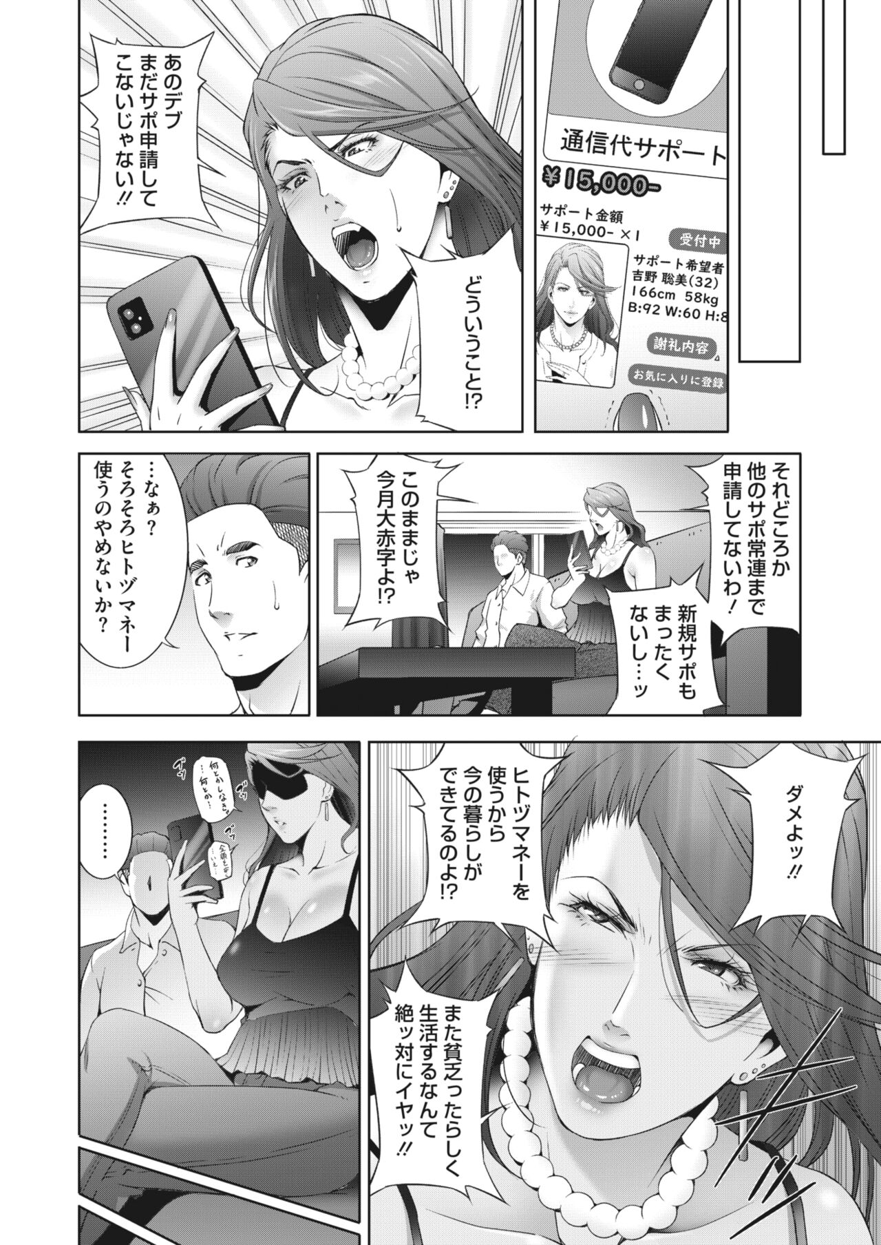 ヒトヅマネー ¥.1-5 - Page 28
