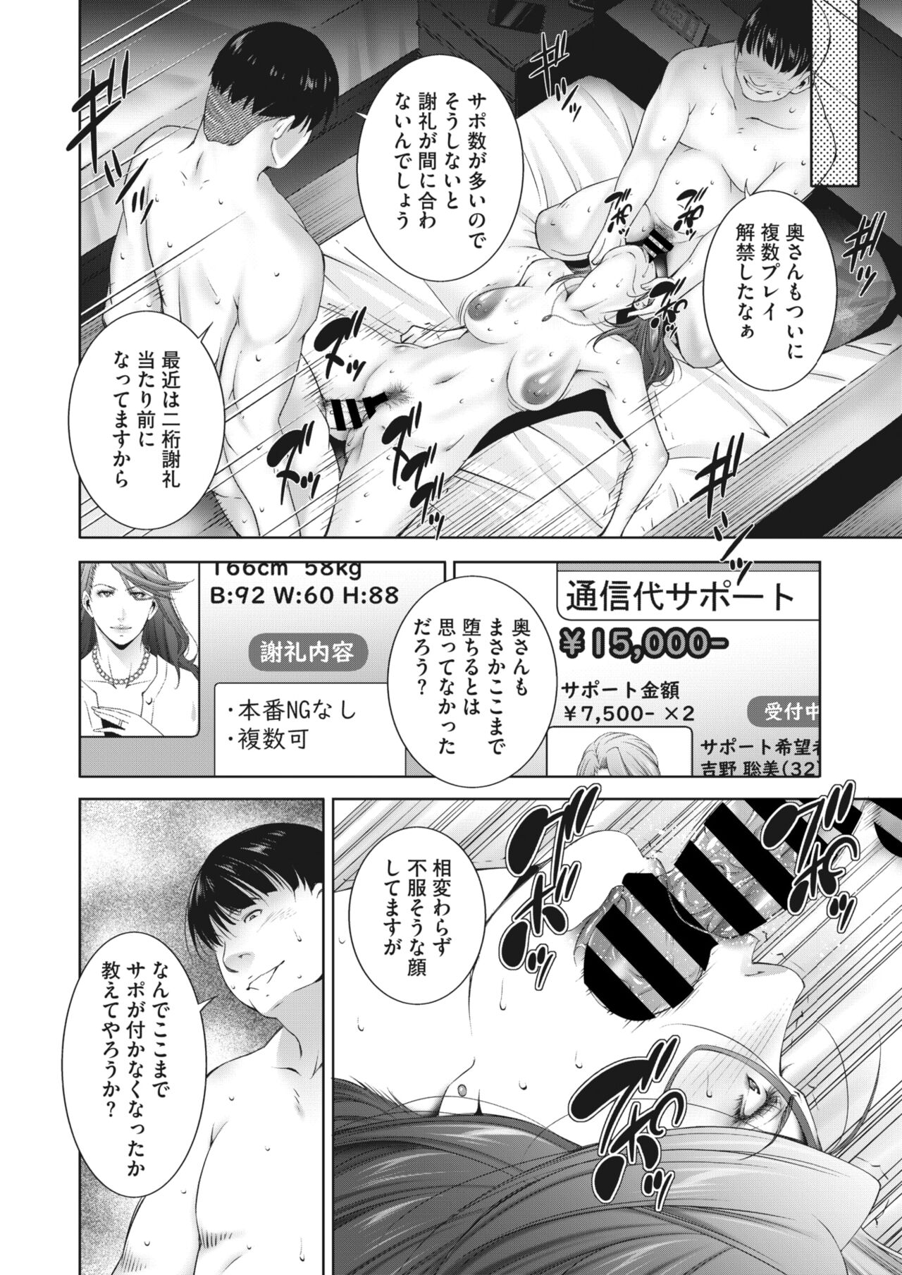 ヒトヅマネー ¥.1-5 - Page 34