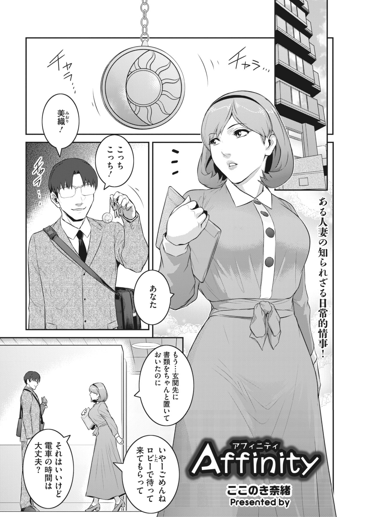Affinity Ch.1-5 - Page 1