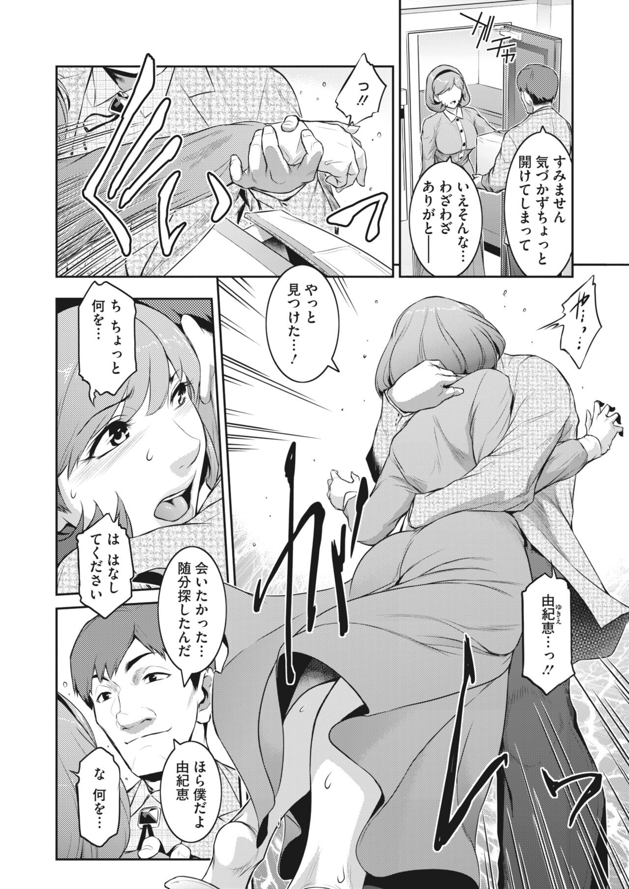 Affinity Ch.1-5 - Page 4