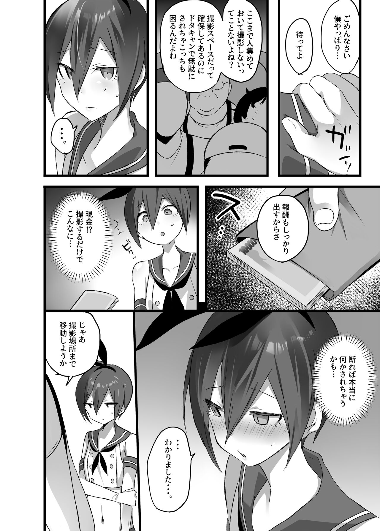 OuSai Manga - Page 10