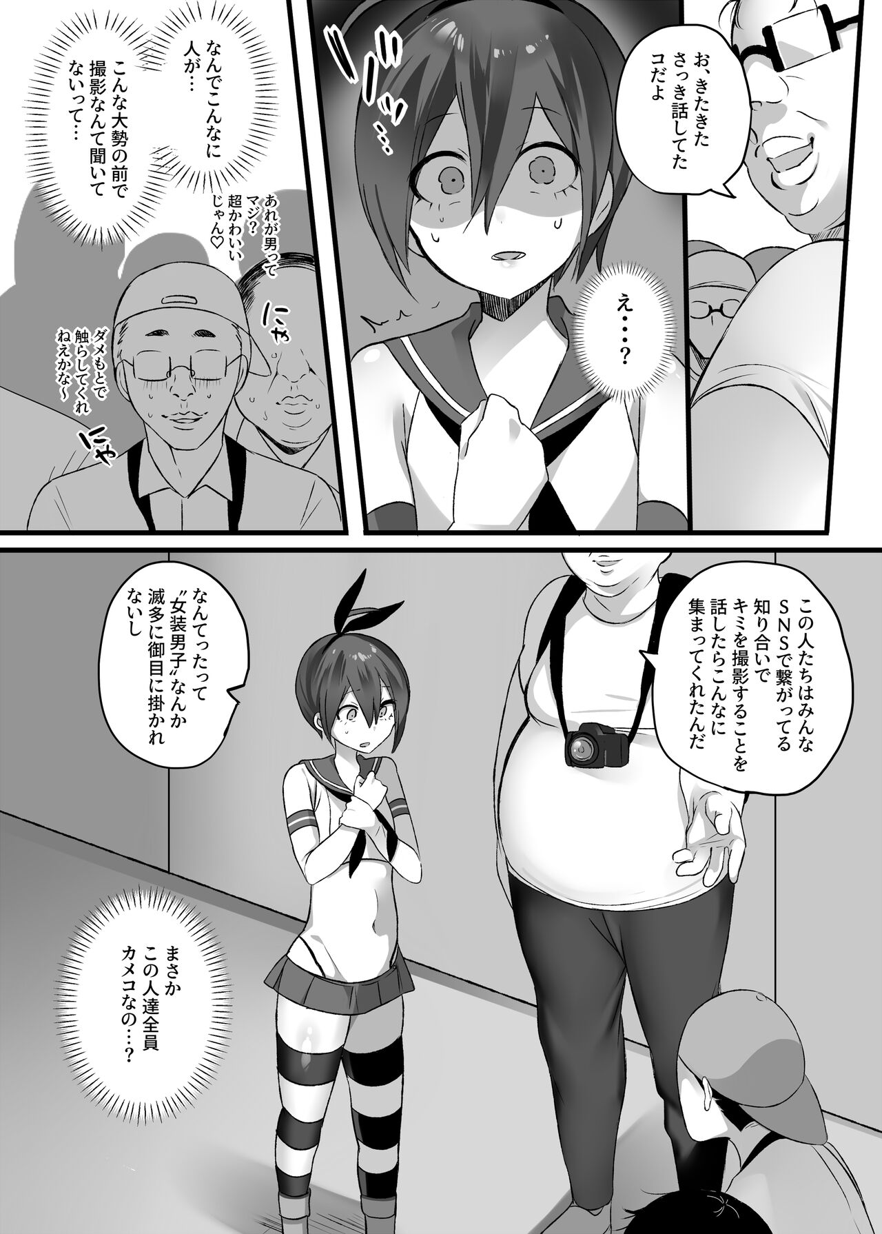 OuSai Manga - Page 9