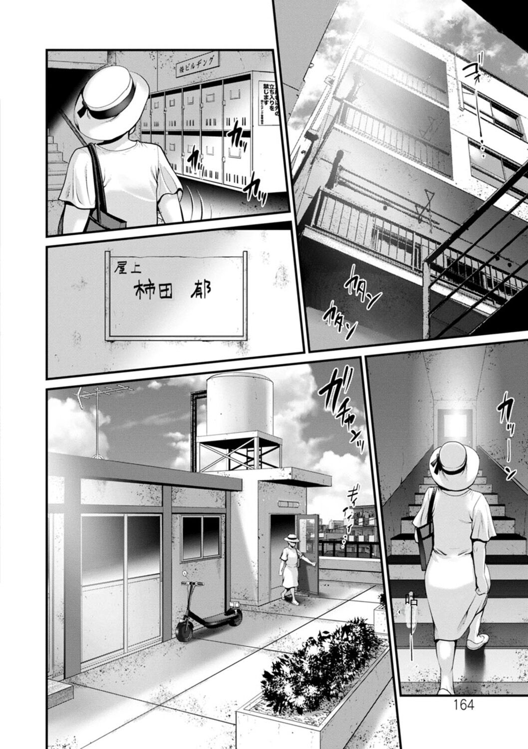めしべの咲き誇る島で 1&2 HIGHLIGHT - Page 272
