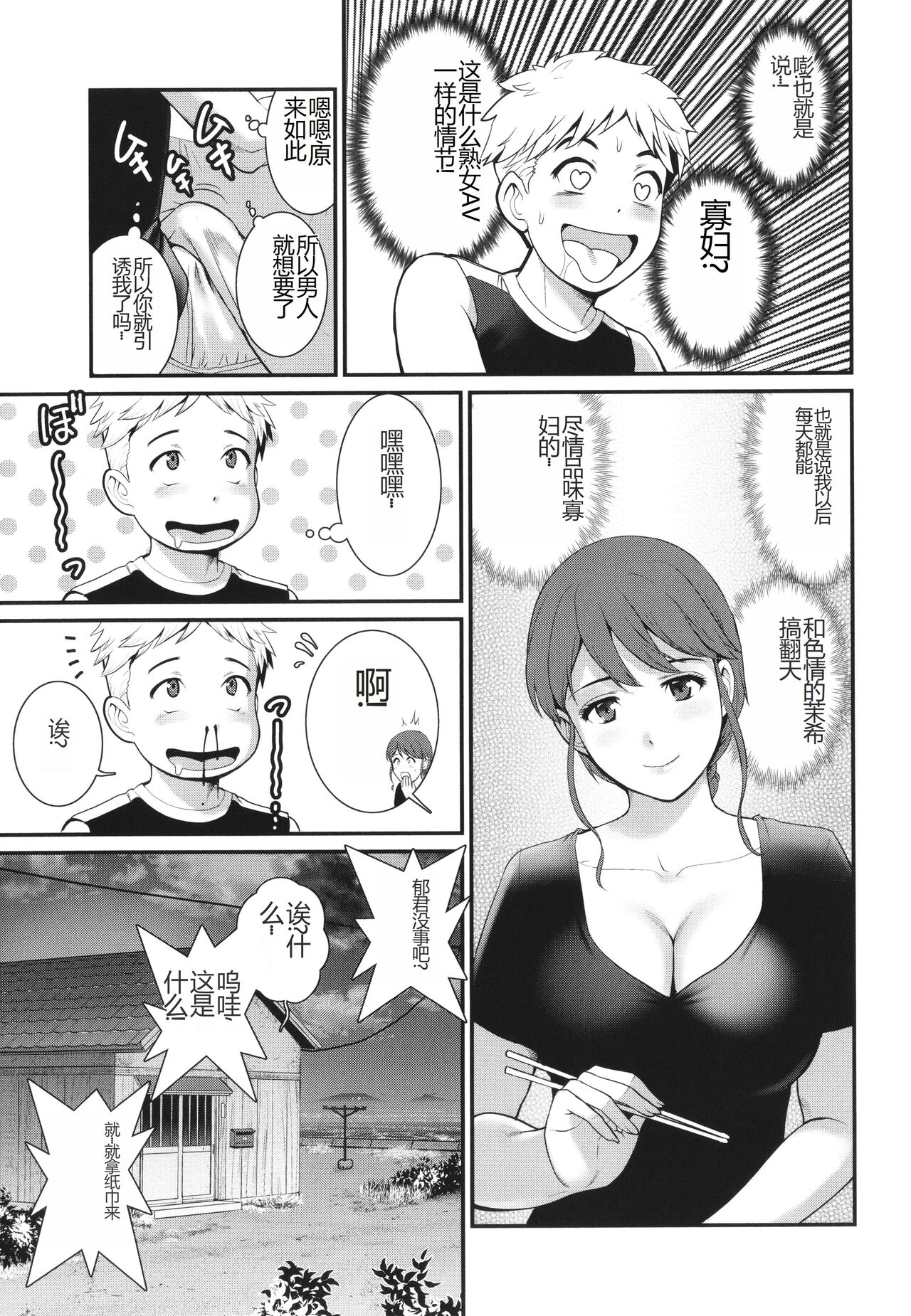 めしべの咲き誇る島で 1&2 HIGHLIGHT - Page 28