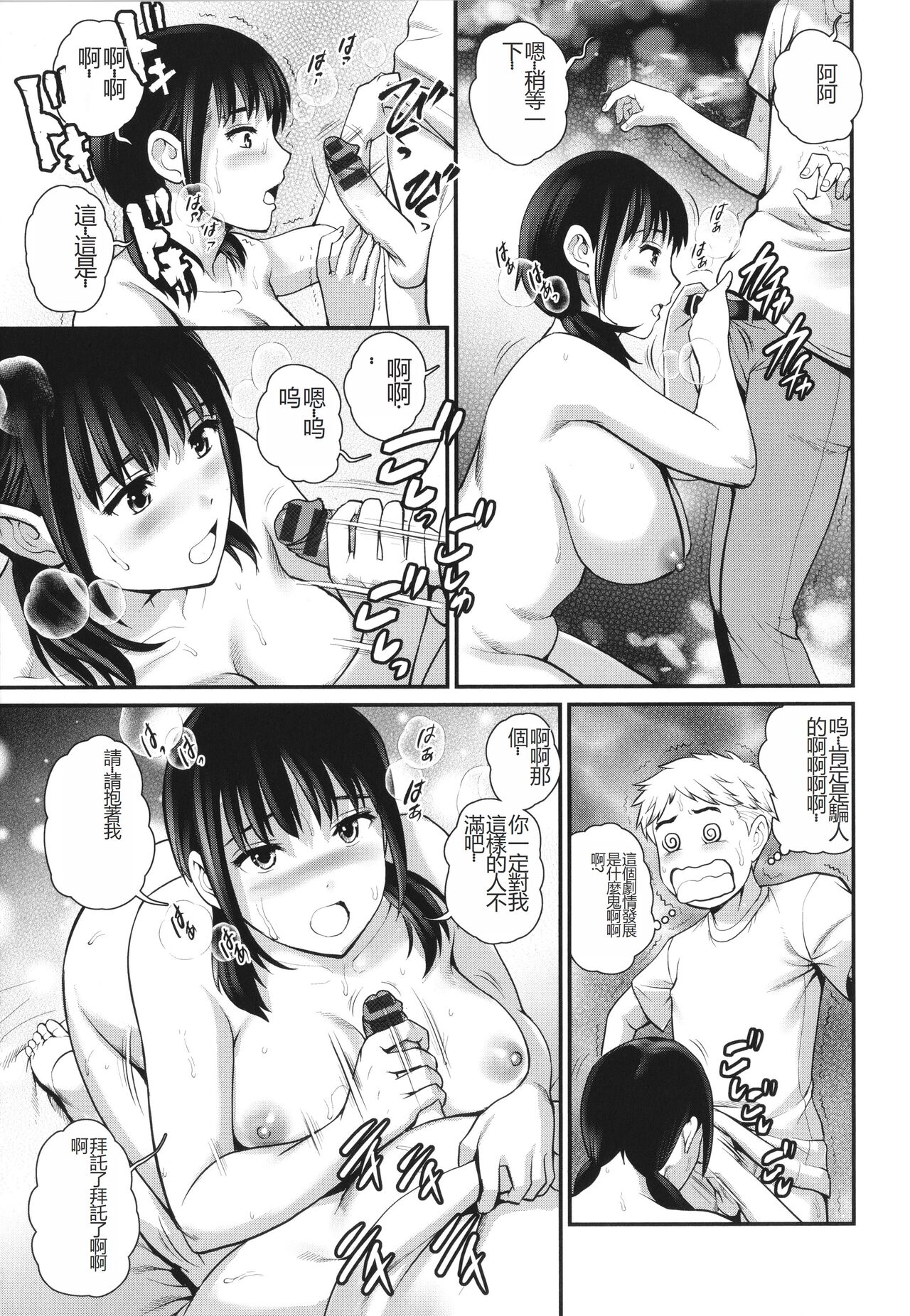 めしべの咲き誇る島で 1&2 HIGHLIGHT - Page 48