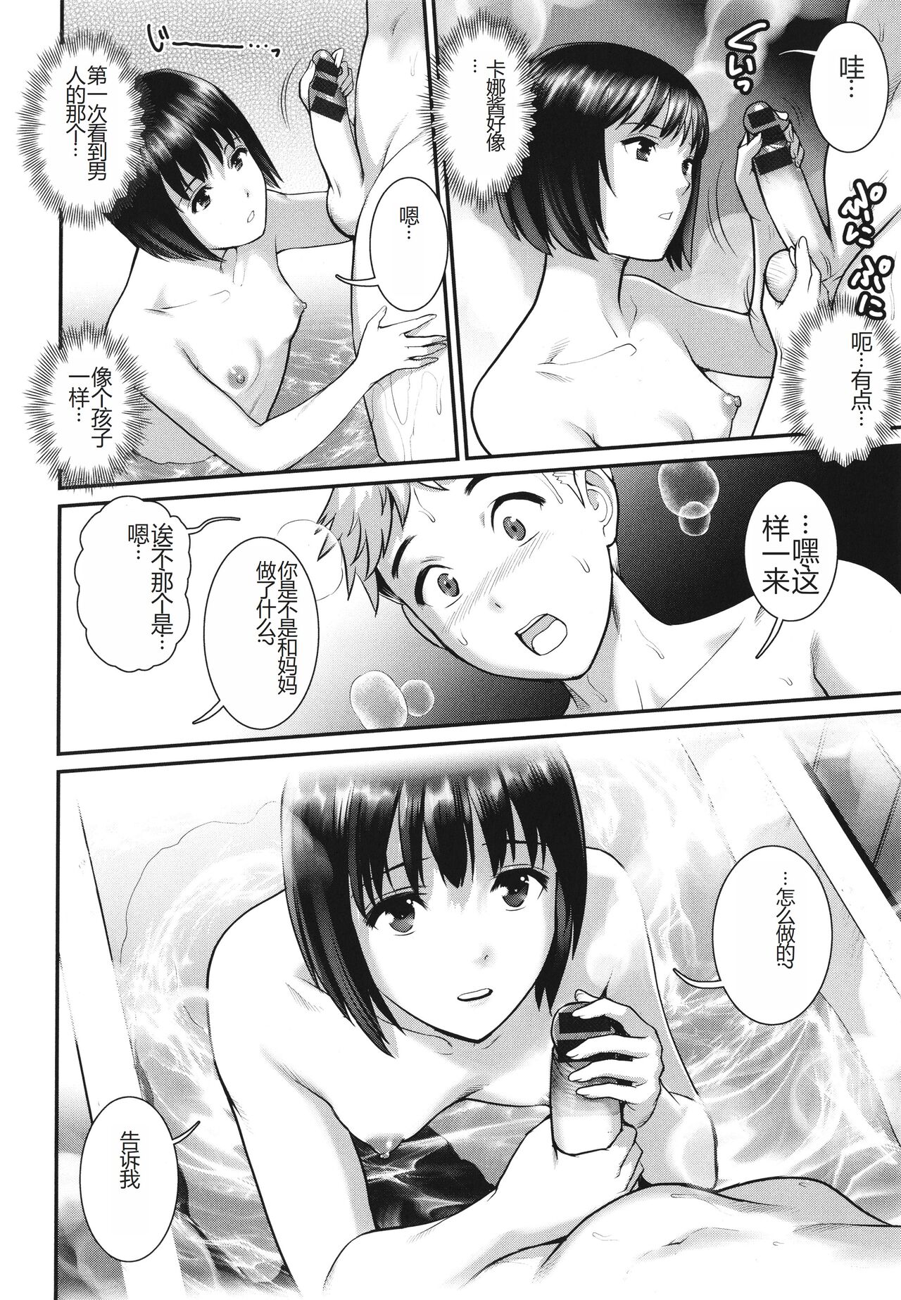 めしべの咲き誇る島で 1&2 HIGHLIGHT - Page 62