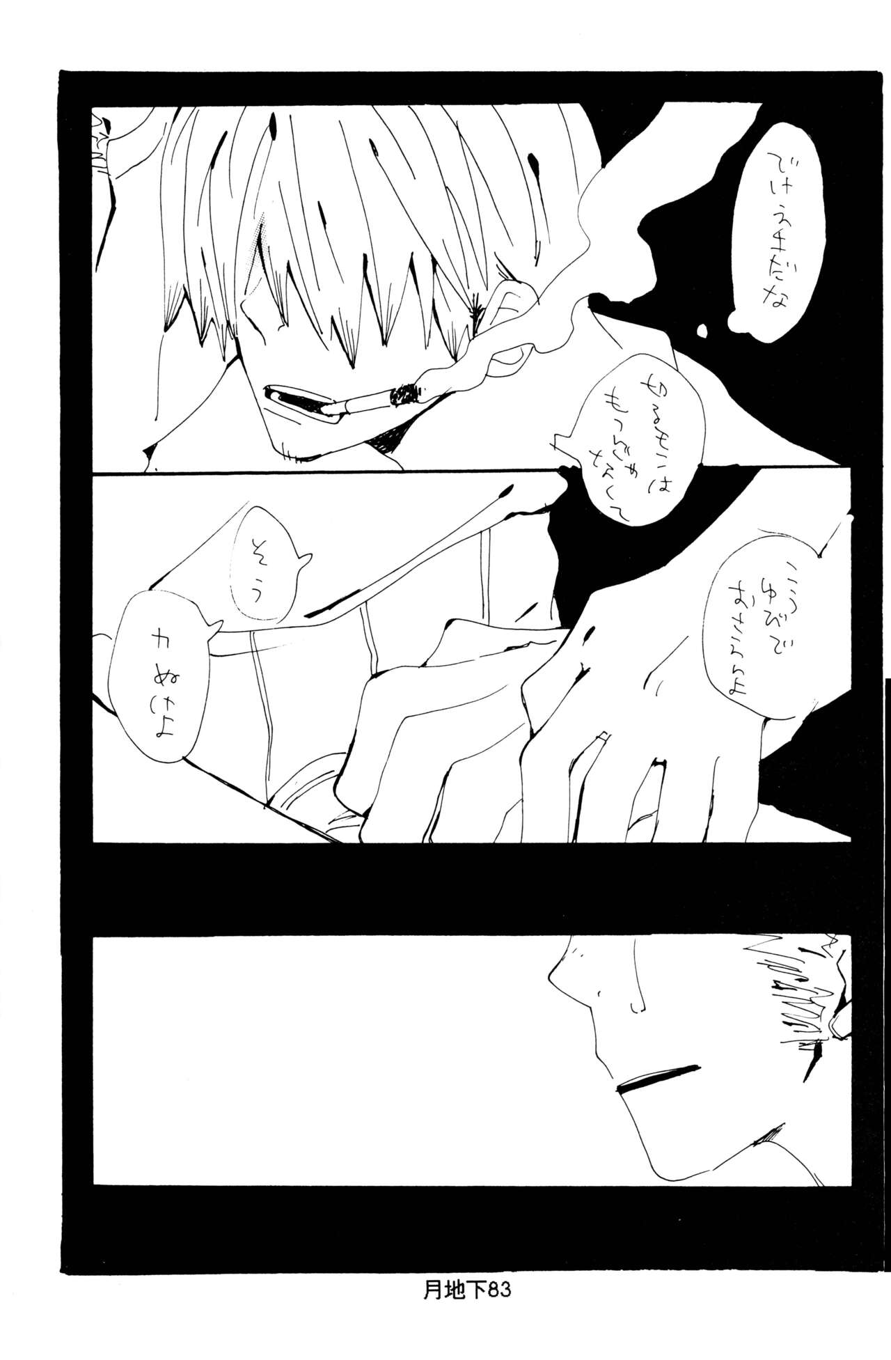 Bara no Hana - Page 11