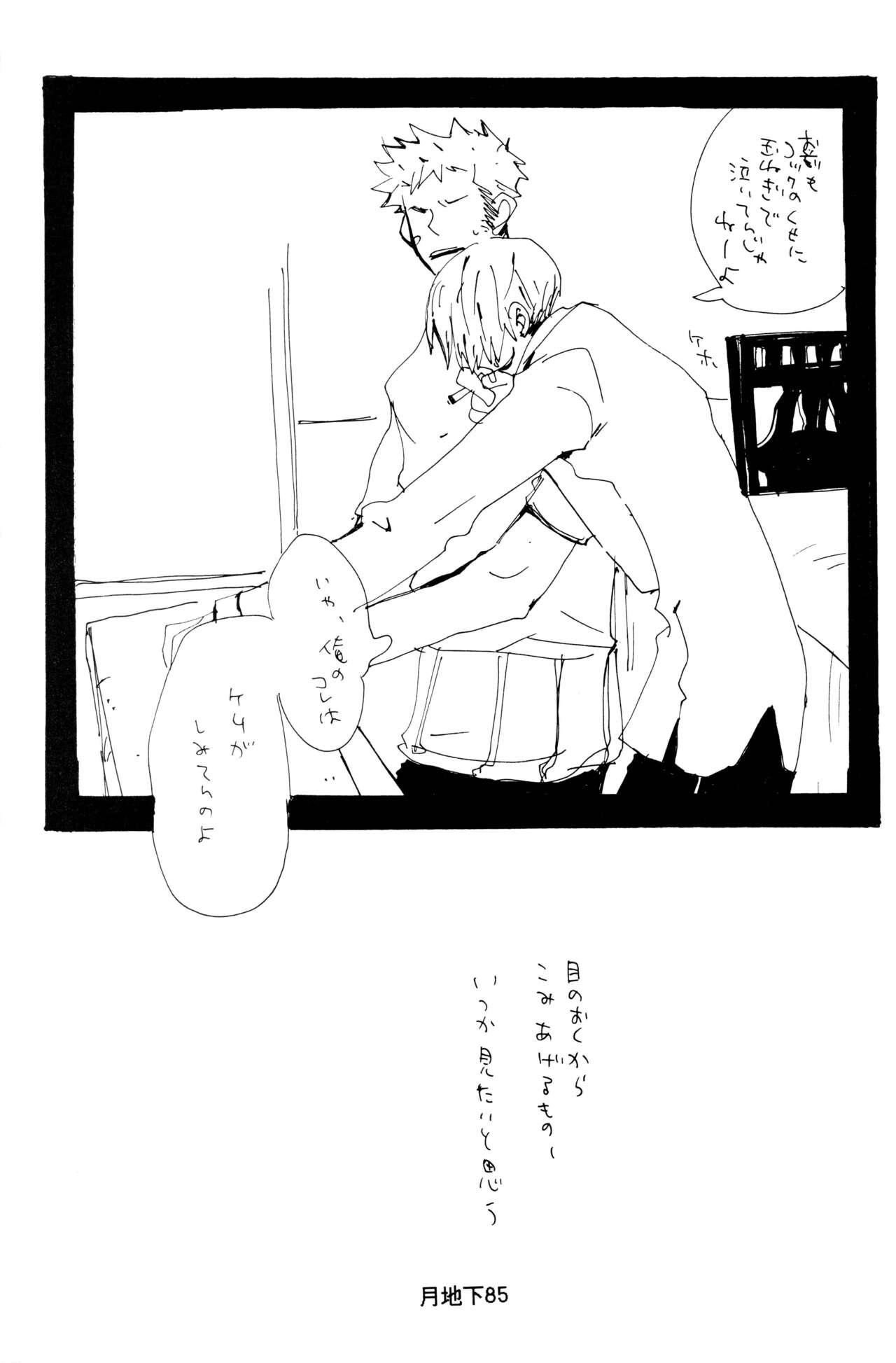 Bara no Hana - Page 13
