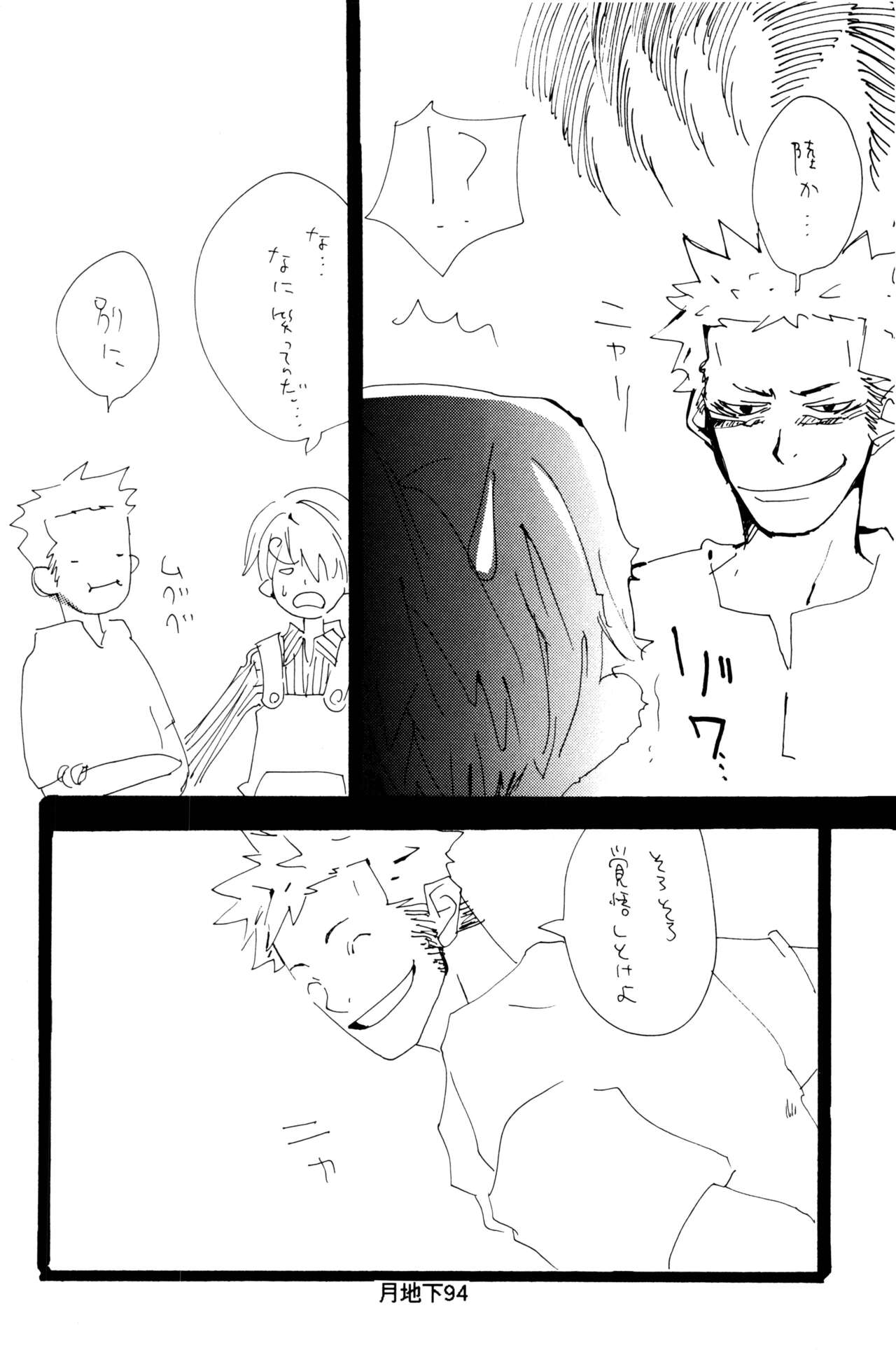 Bara no Hana - Page 22