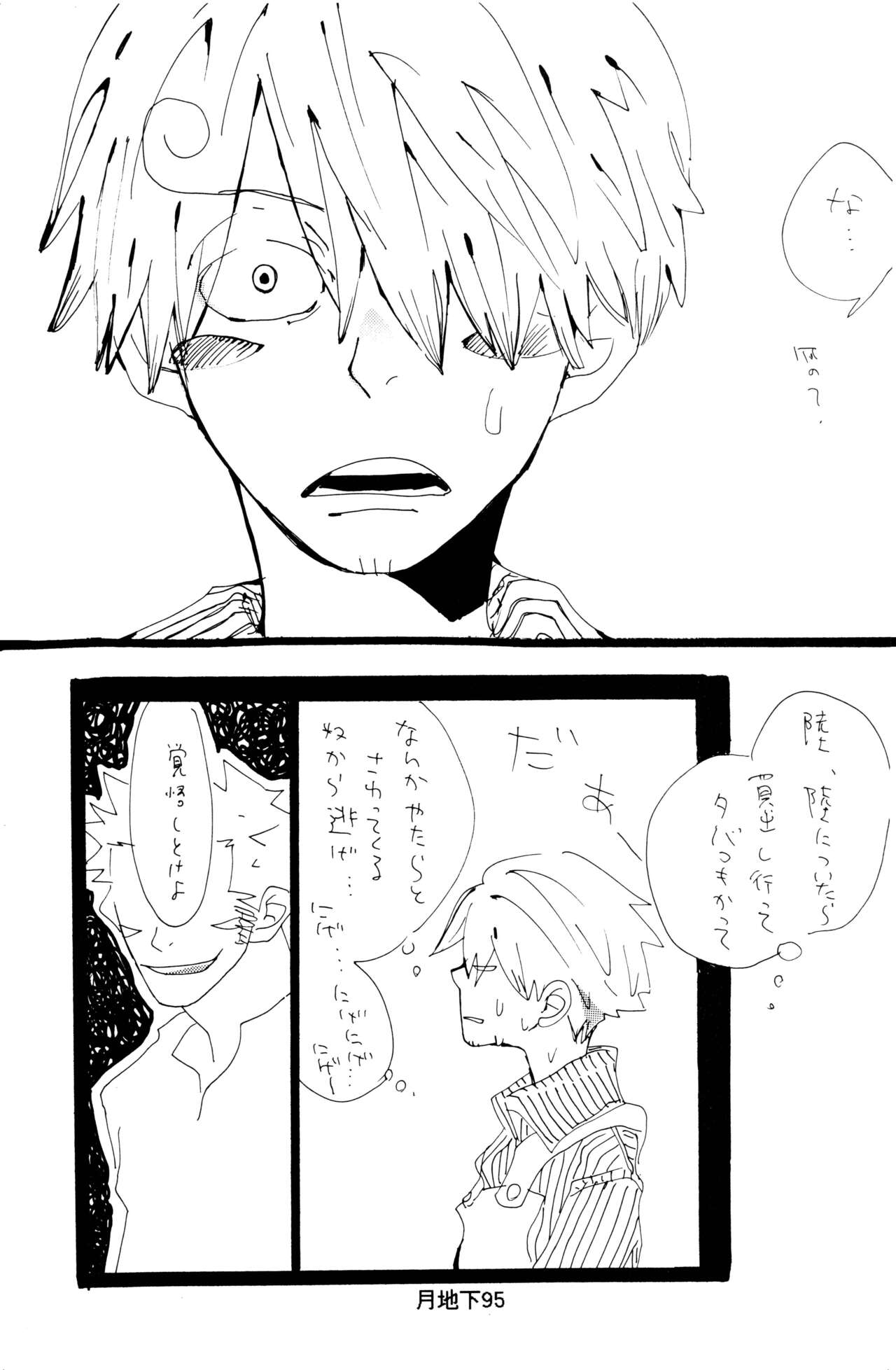 Bara no Hana - Page 23