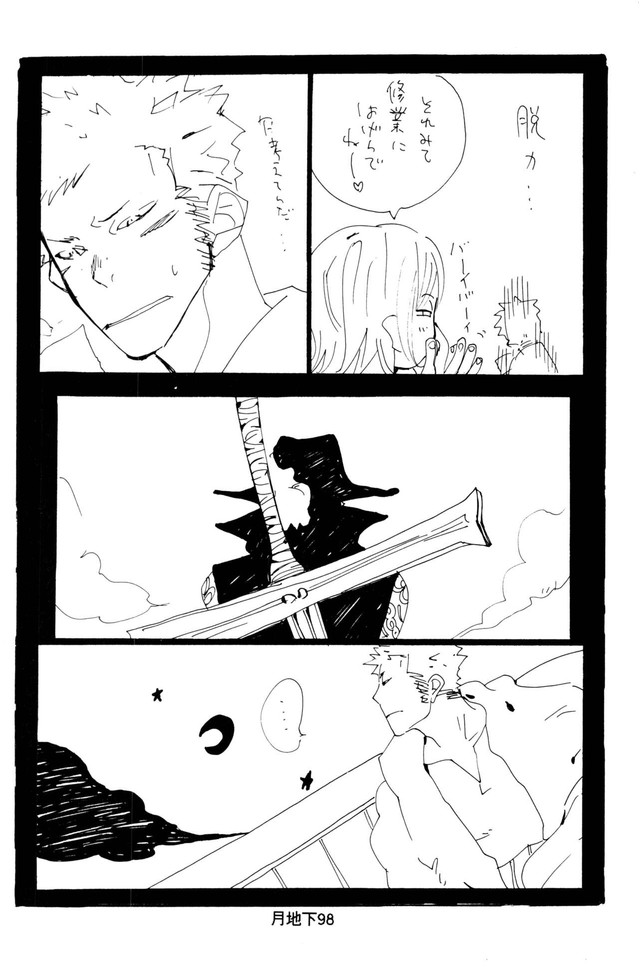 Bara no Hana - Page 26