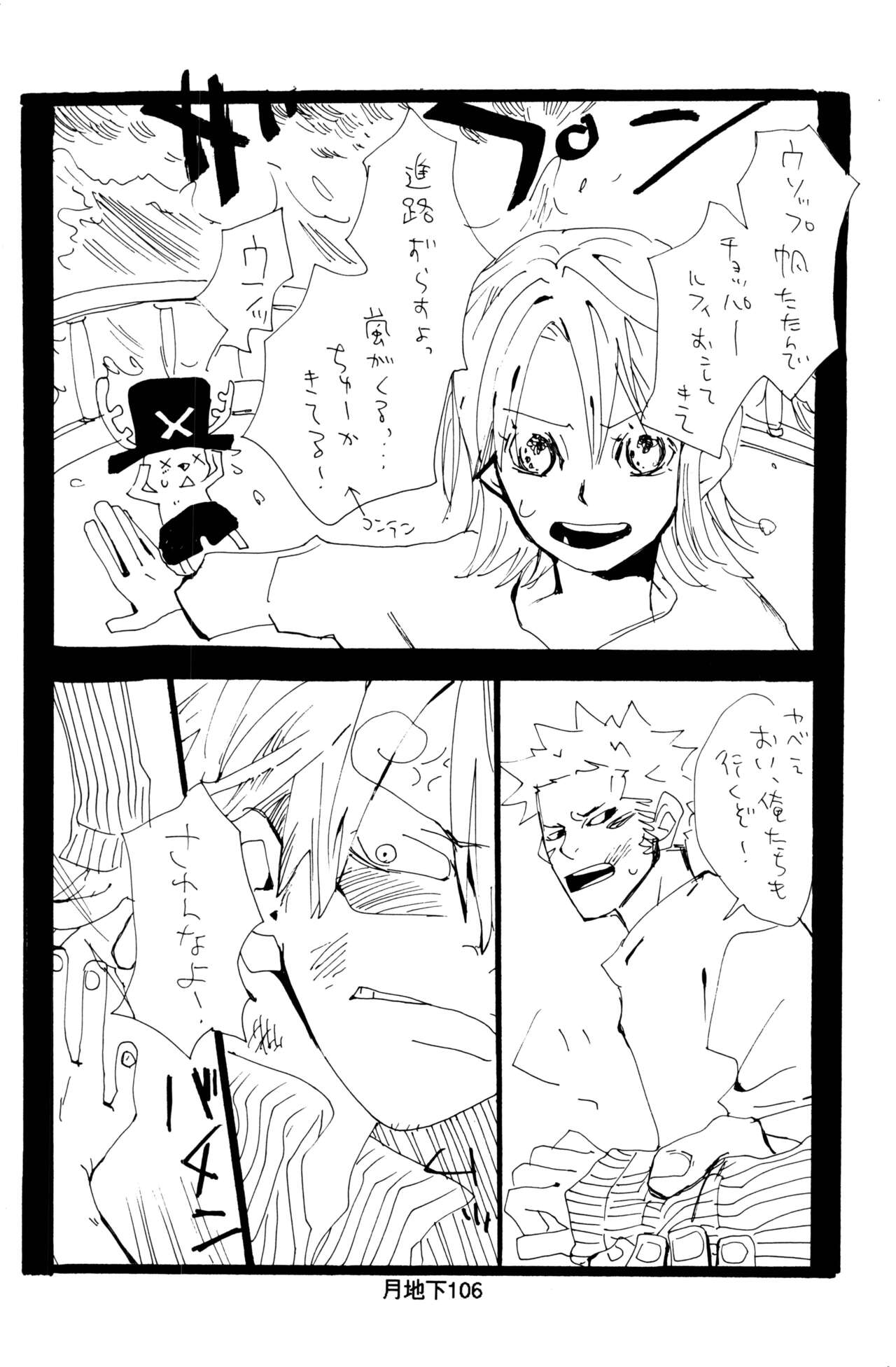 Bara no Hana - Page 34