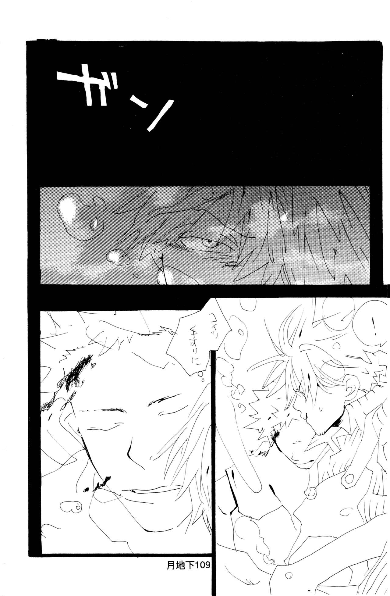 Bara no Hana - Page 37
