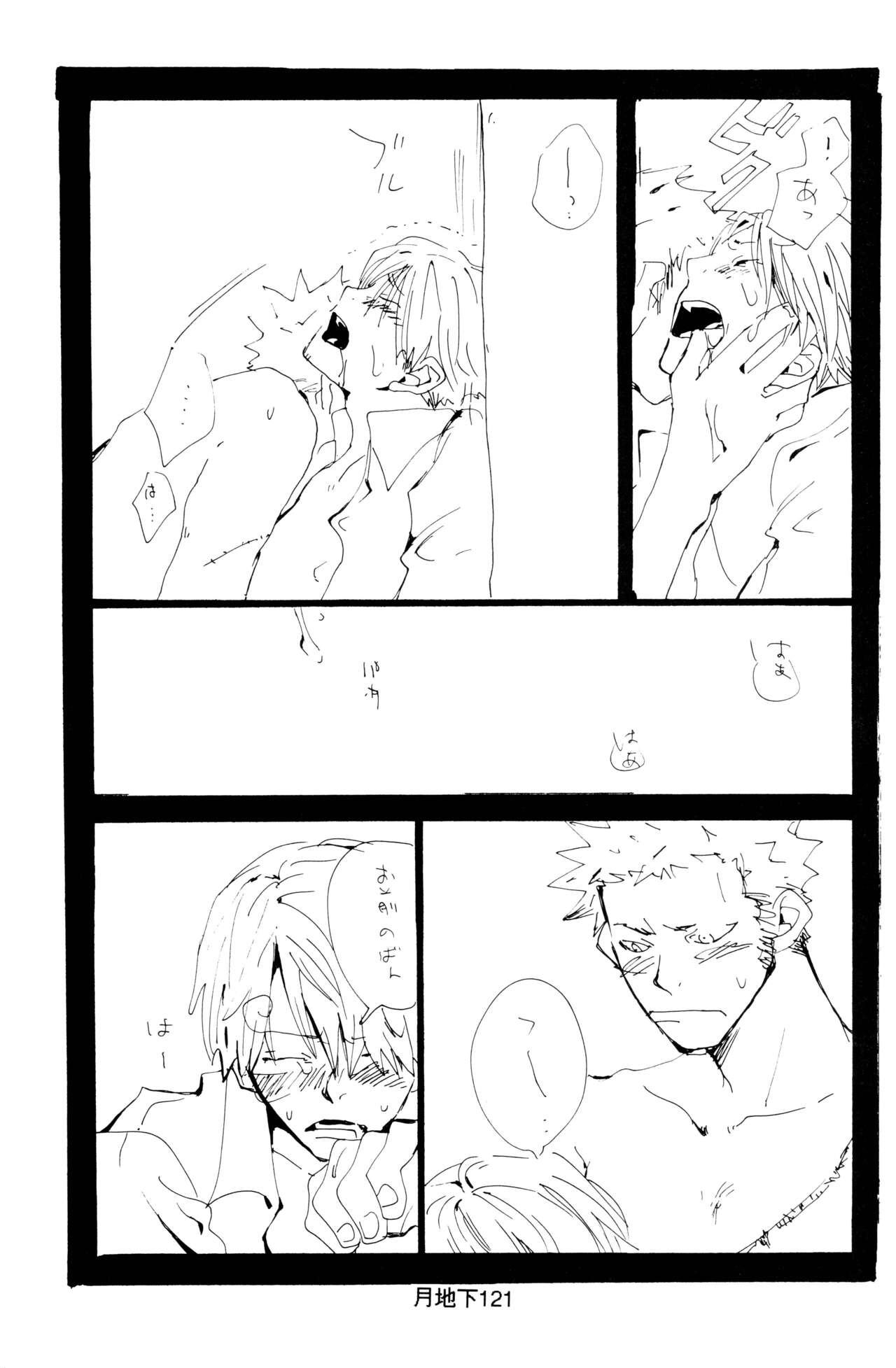 Bara no Hana - Page 49
