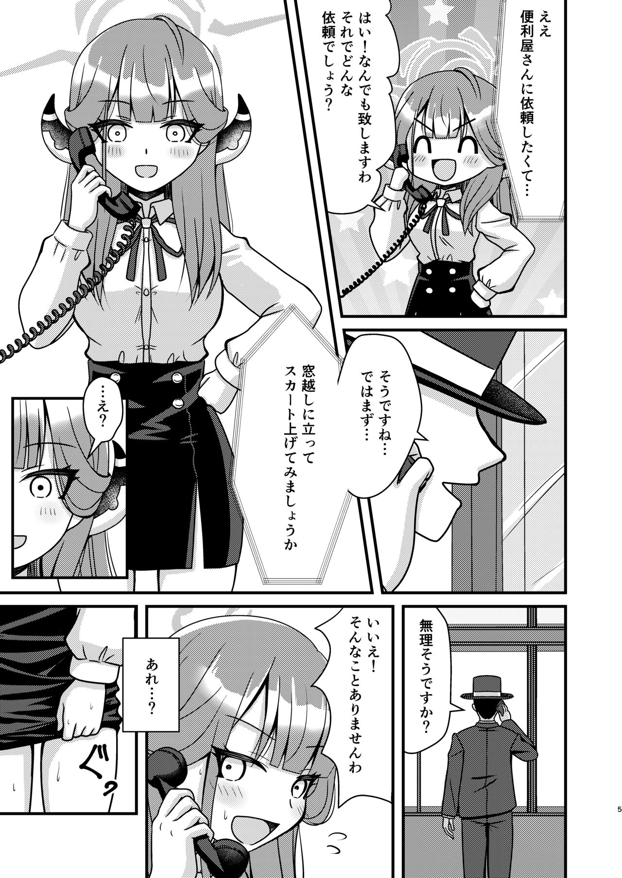 Samin Aru - Page 4