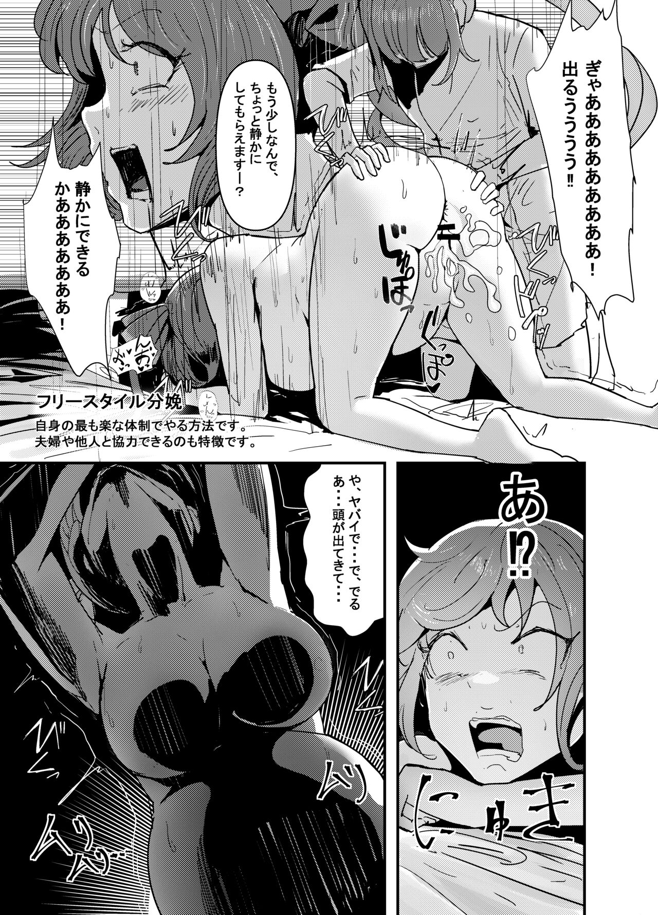 何や、このVちゅーばぁ！？ザ・ファイナル〜全人類コ○ドット化計画・転生したらKカップ110cm全自動パイ ズリ付きオホ声肉便器担当だった！？〜 - Page 52