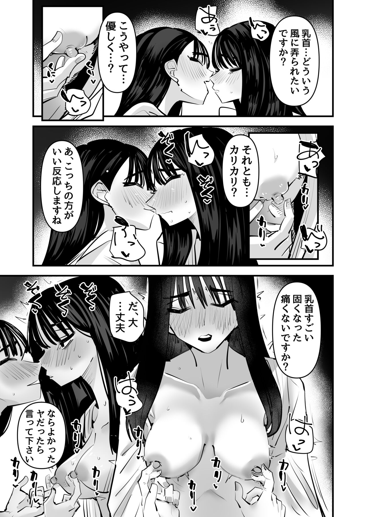 Aweida - Page 24