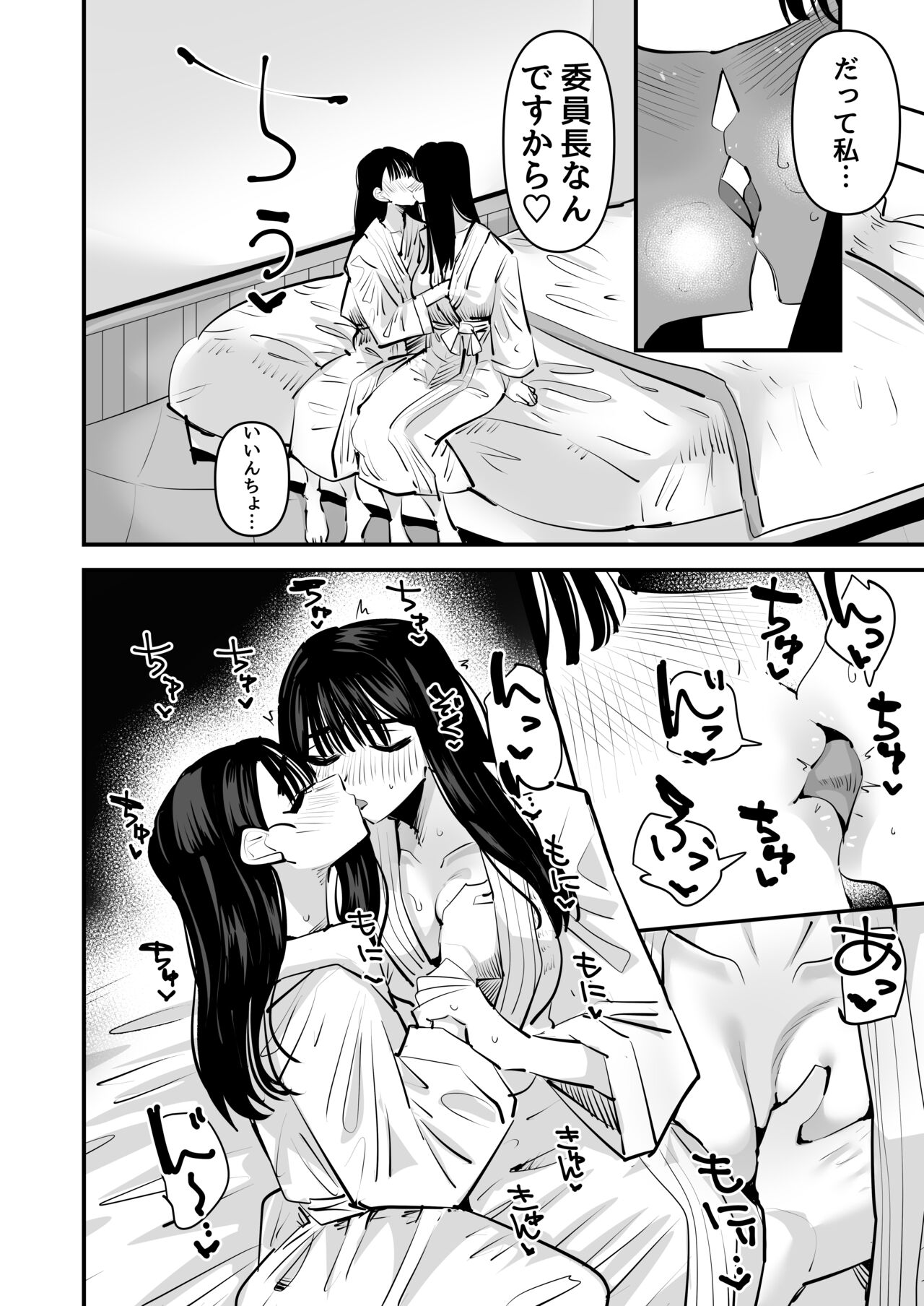 Aweida - Page 25