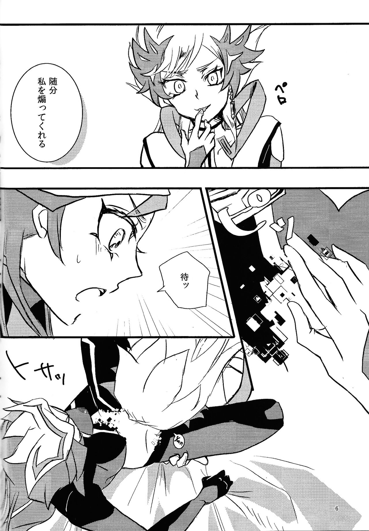 Preview page 5