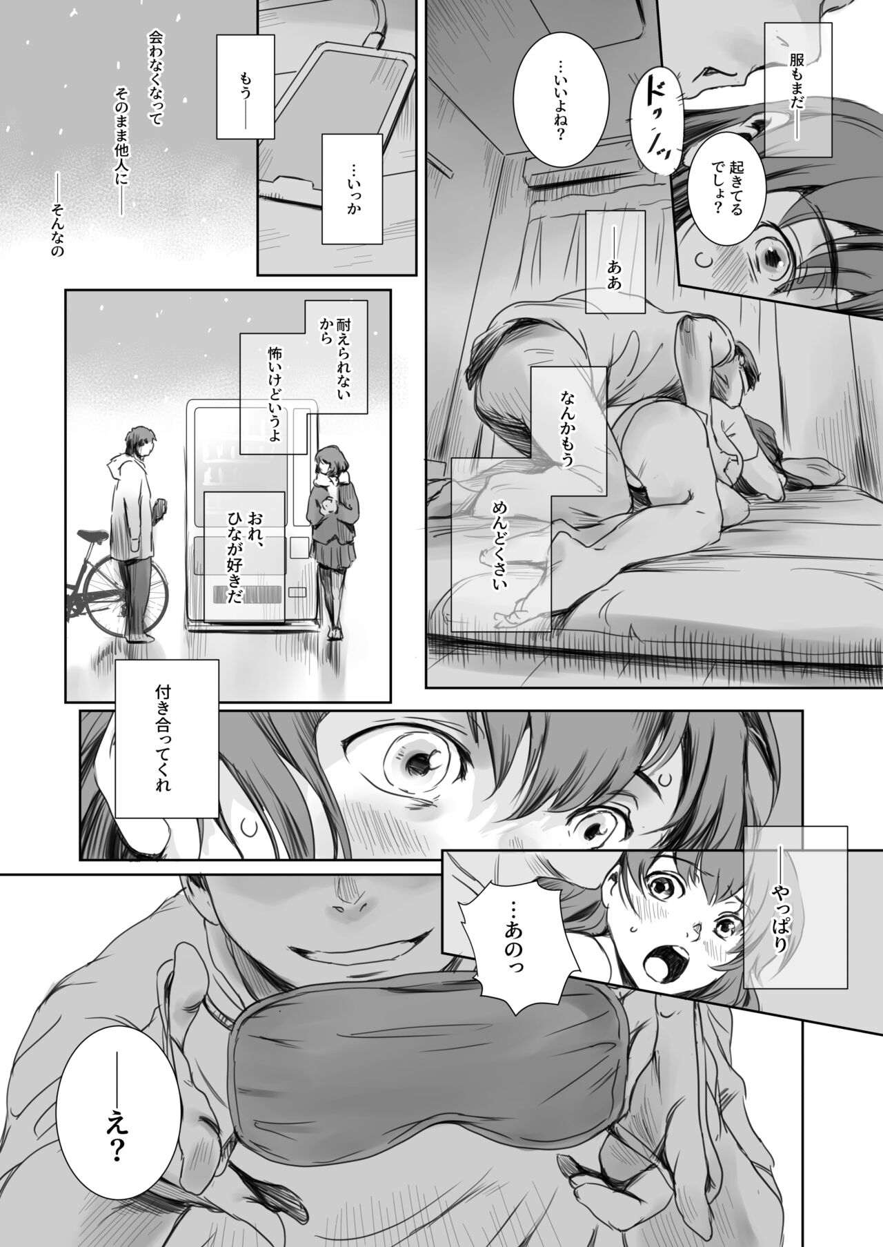 Niketsu no Futari - Page 10