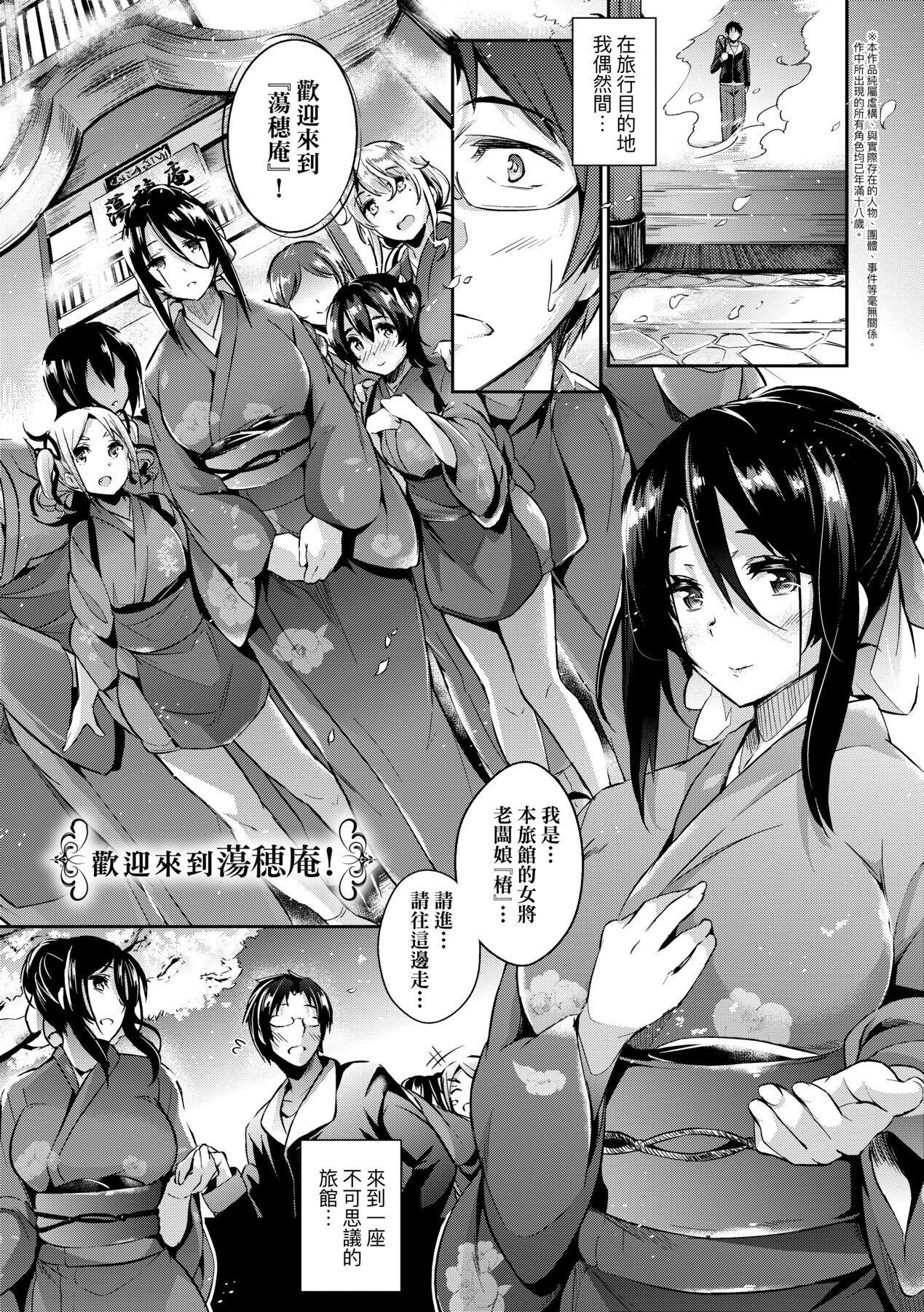 Garden 戀乳花園 特裝版 +ampoule『0』 +2特典 - Page 214