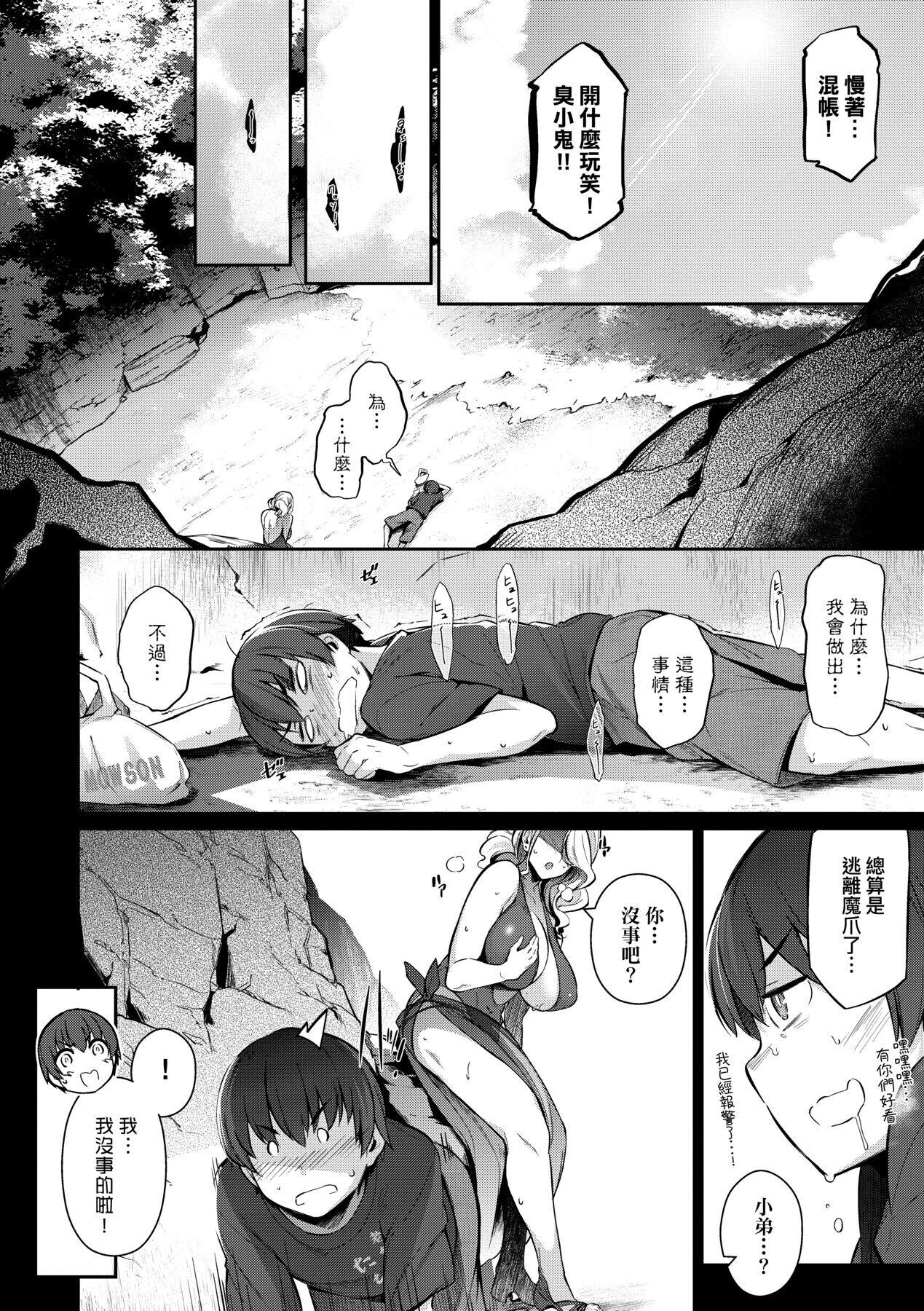 Garden 戀乳花園 特裝版 +ampoule『0』 +2特典 - Page 237